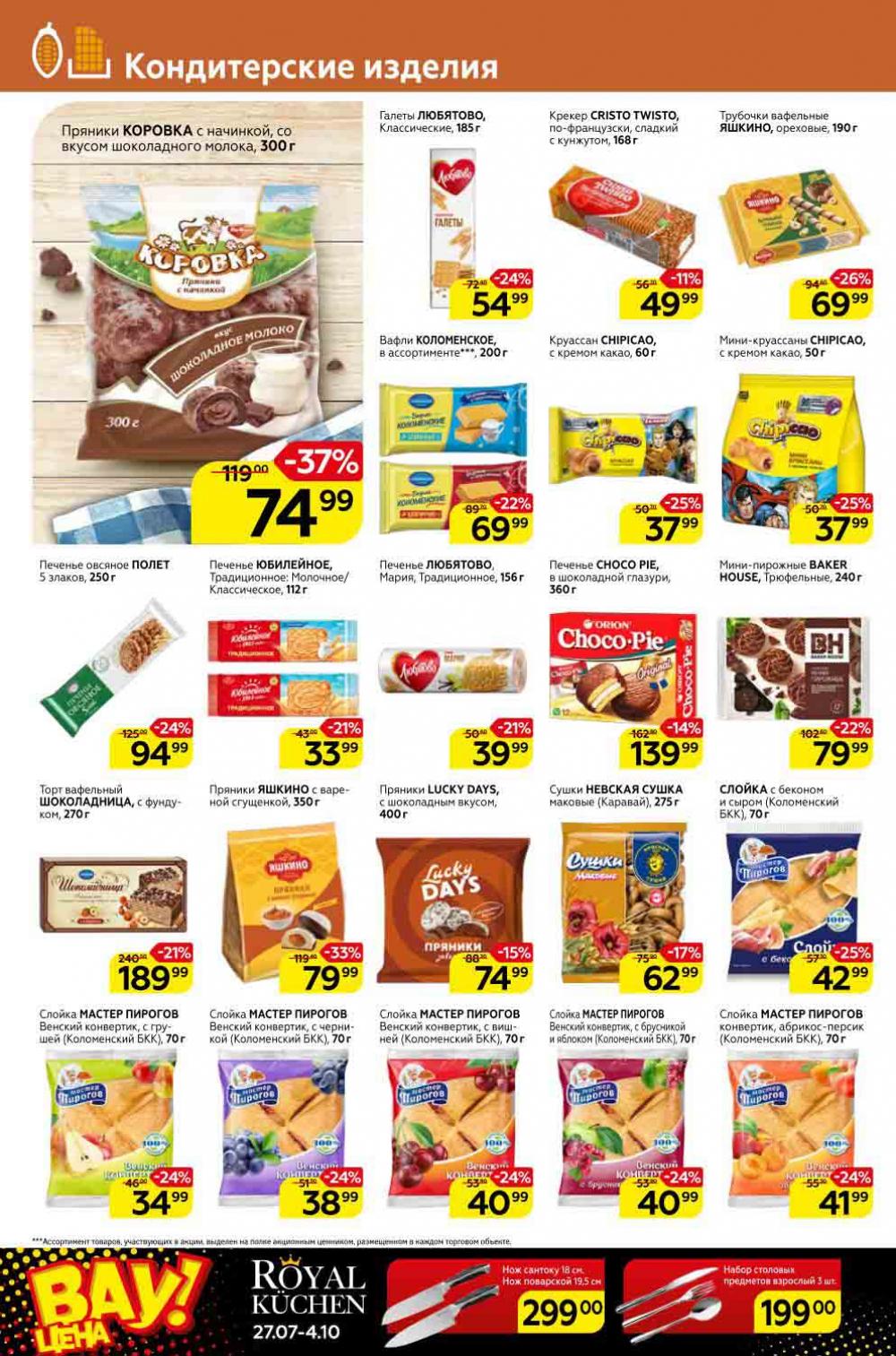 Magnit Kolomna Katalog3 V Moskve 309392 20 