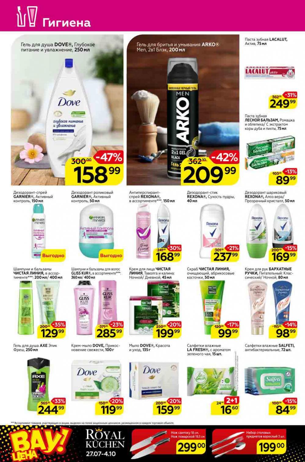 Magnit Kolomna Katalog3 V Moskve 309392 22 