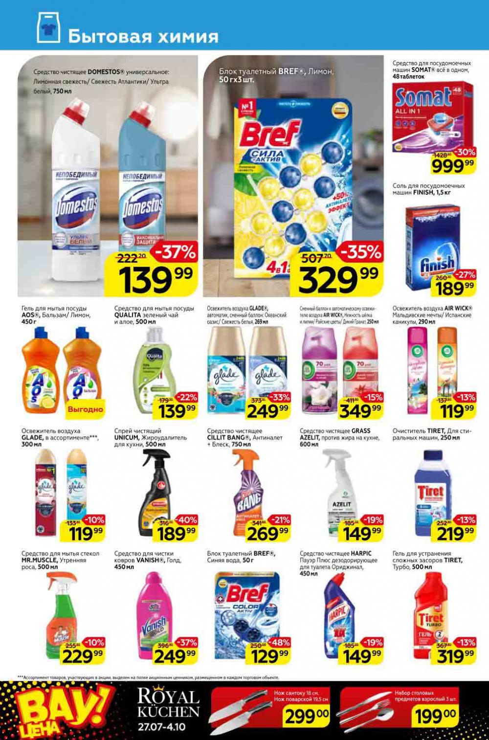 Magnit Kolomna Katalog3 V Moskve 309392 24 