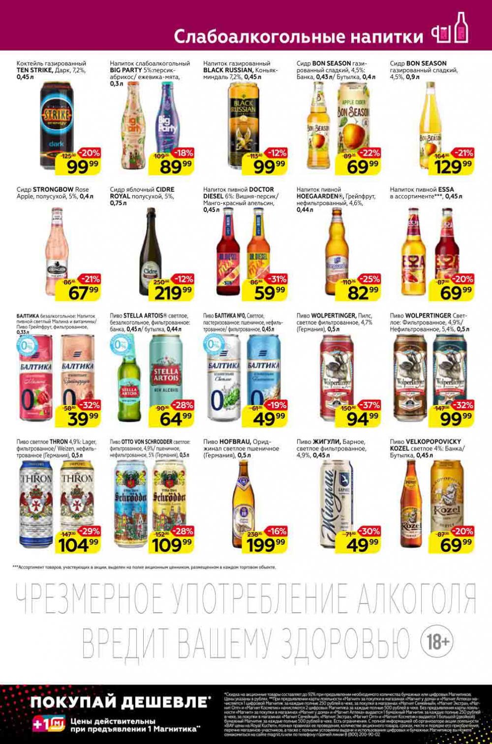 Magnit Kolomna Katalog3 V Moskve 309392 27 