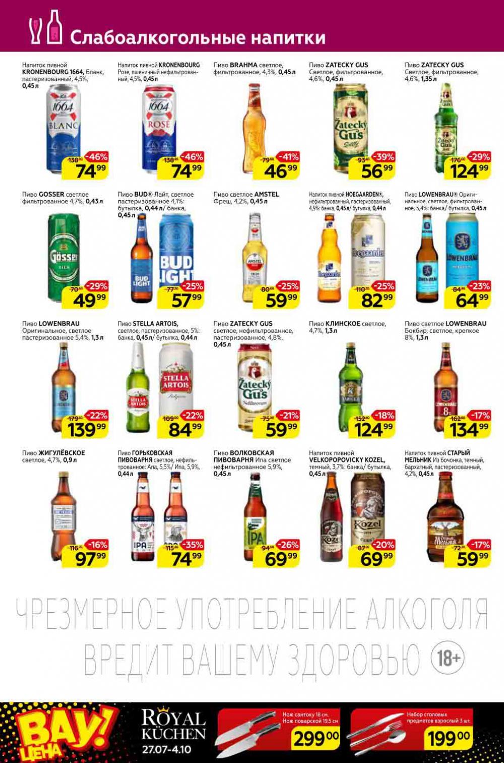 Magnit Kolomna Katalog3 V Moskve 309392 28 
