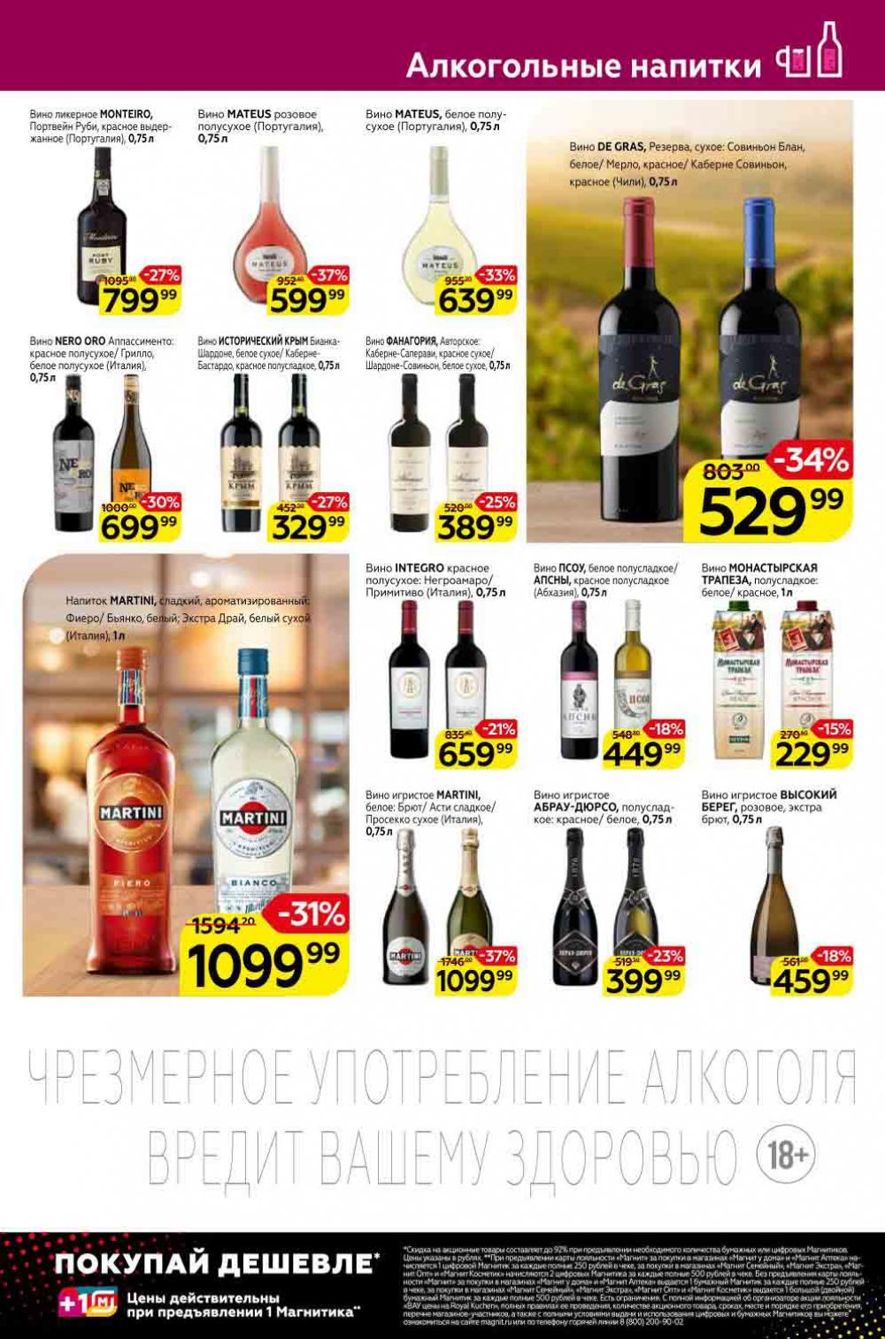 Magnit Kolomna Katalog3 V Moskve 309392 29 