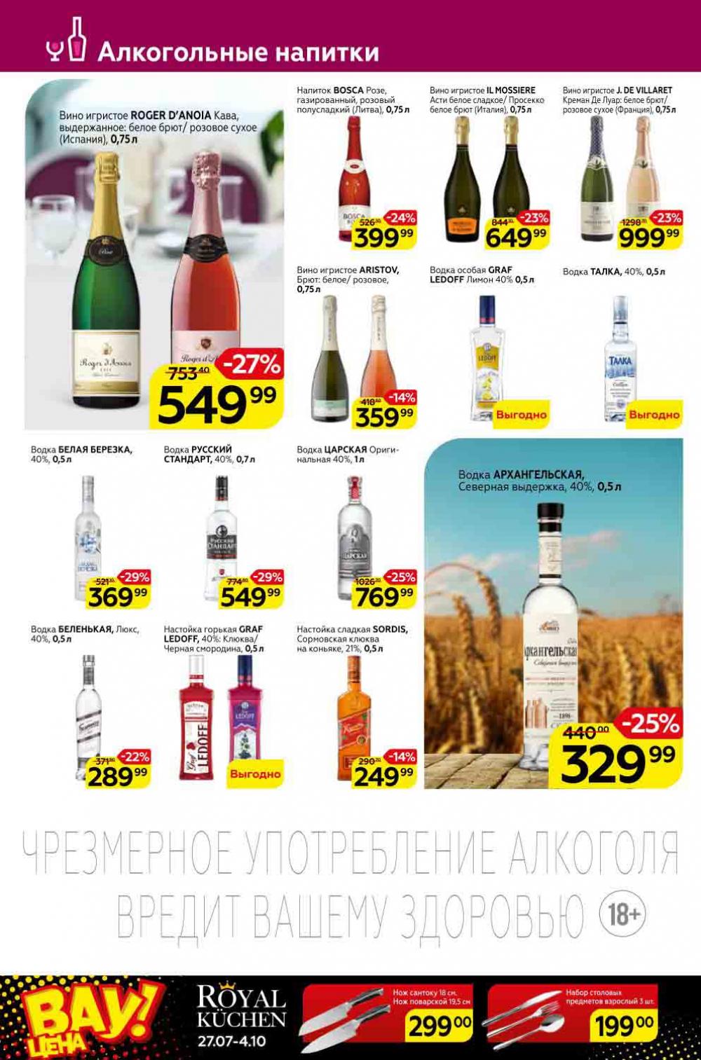 Magnit Kolomna Katalog3 V Moskve 309392 30 
