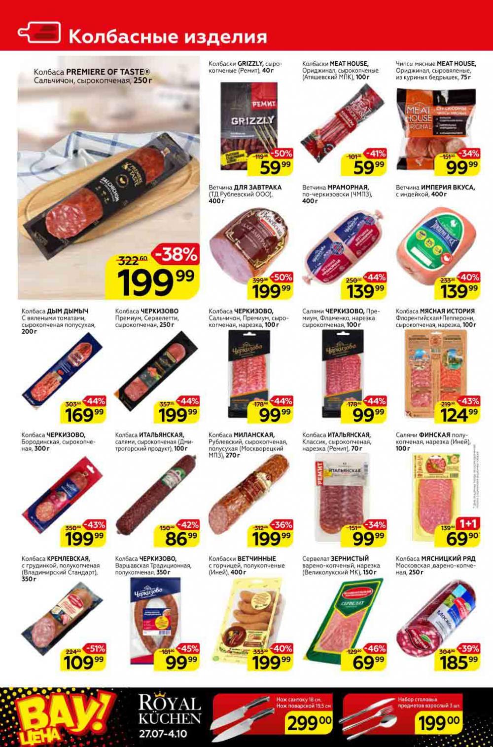 Magnit Kolomna Katalog3 V Moskve 309392 4 