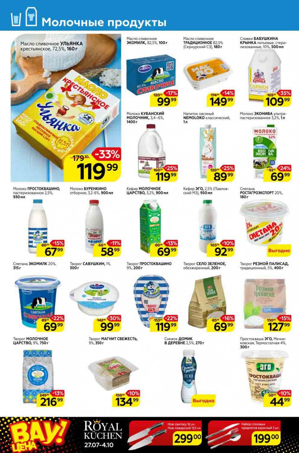 Magnit Kolomna Katalog3 V Moskve 309392 6 