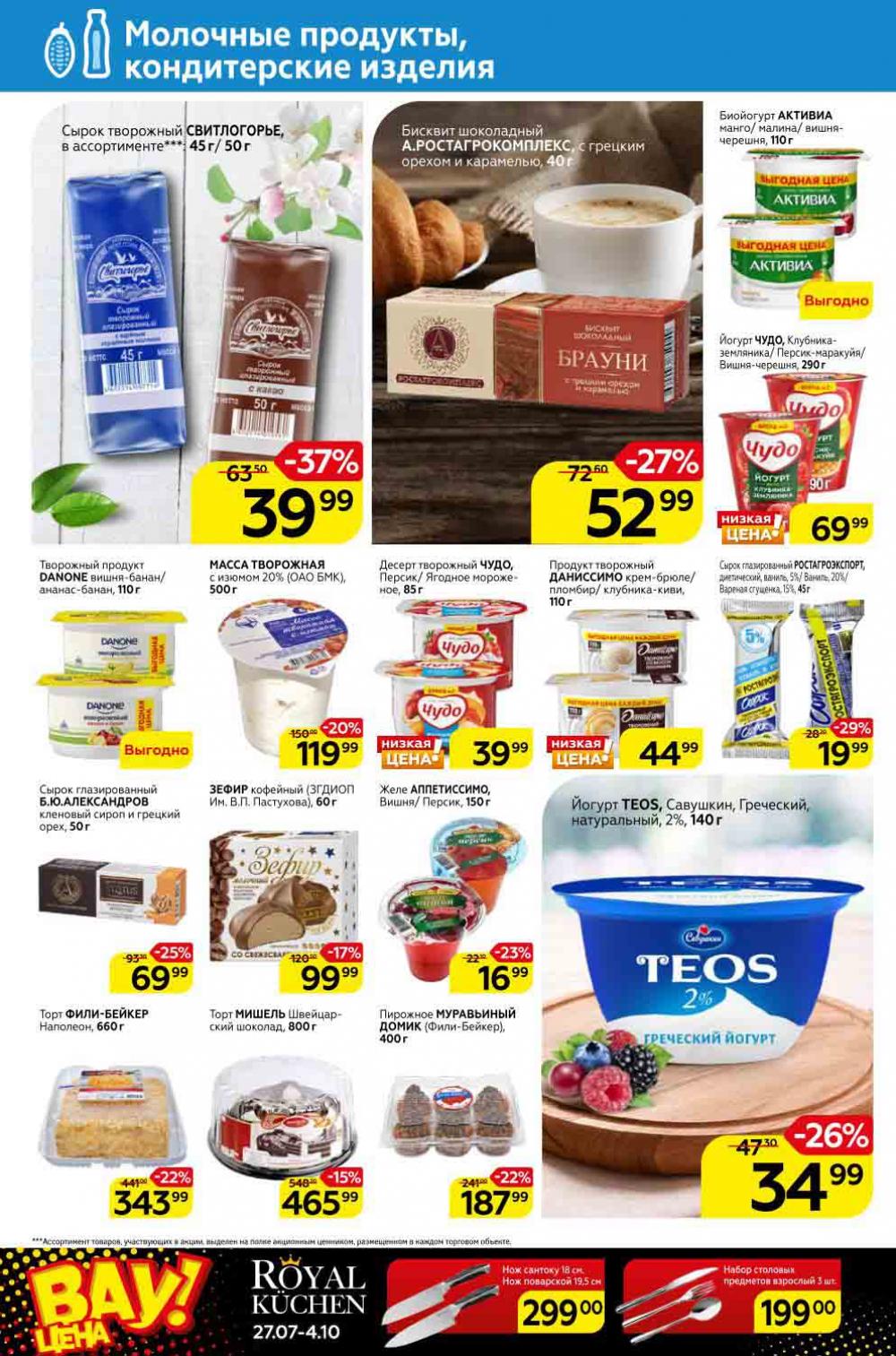 Magnit Kolomna Katalog3 V Moskve 309392 8 