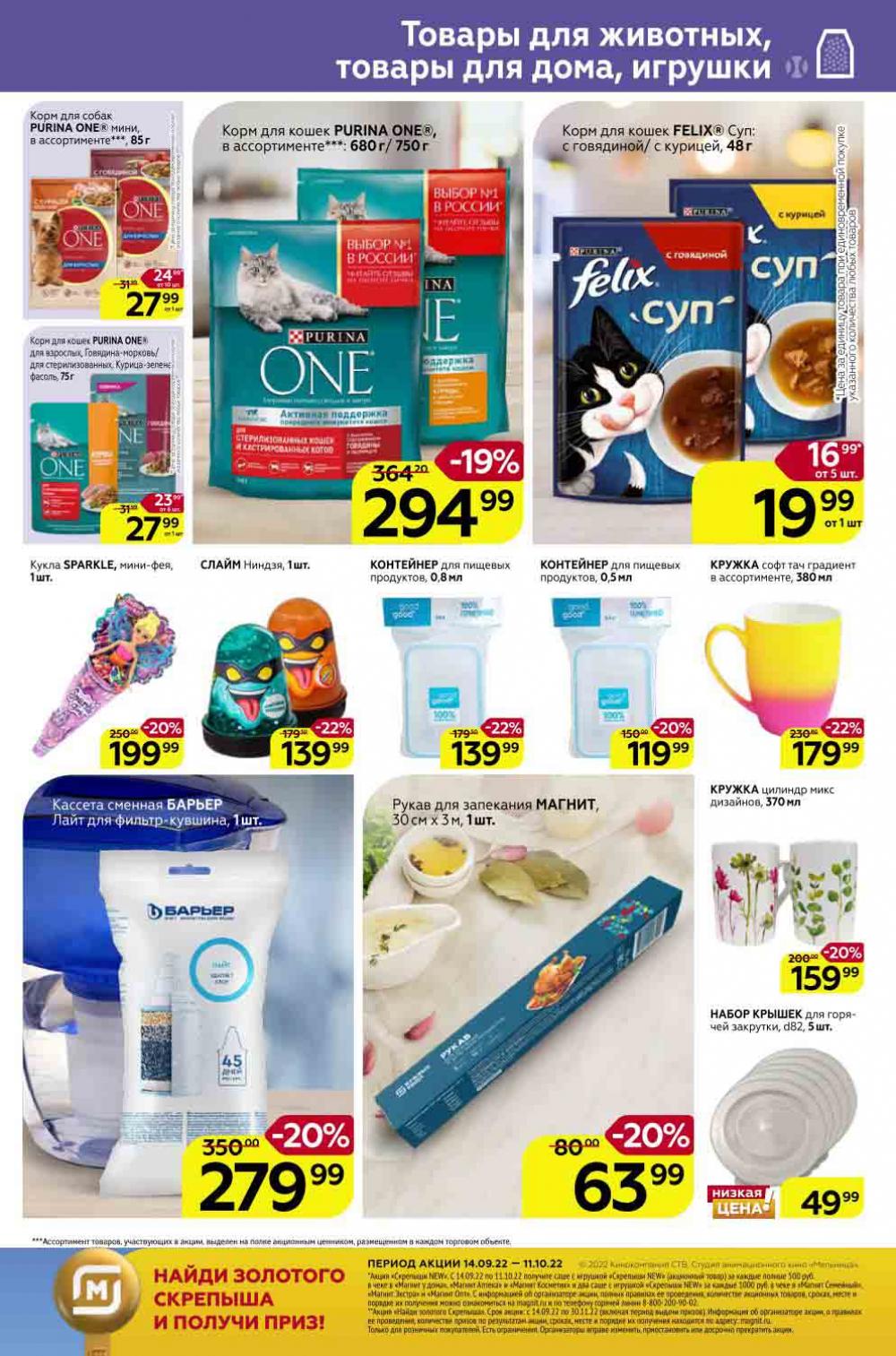 Magnit Kolomna Katalog3 V Moskve 309393 25 