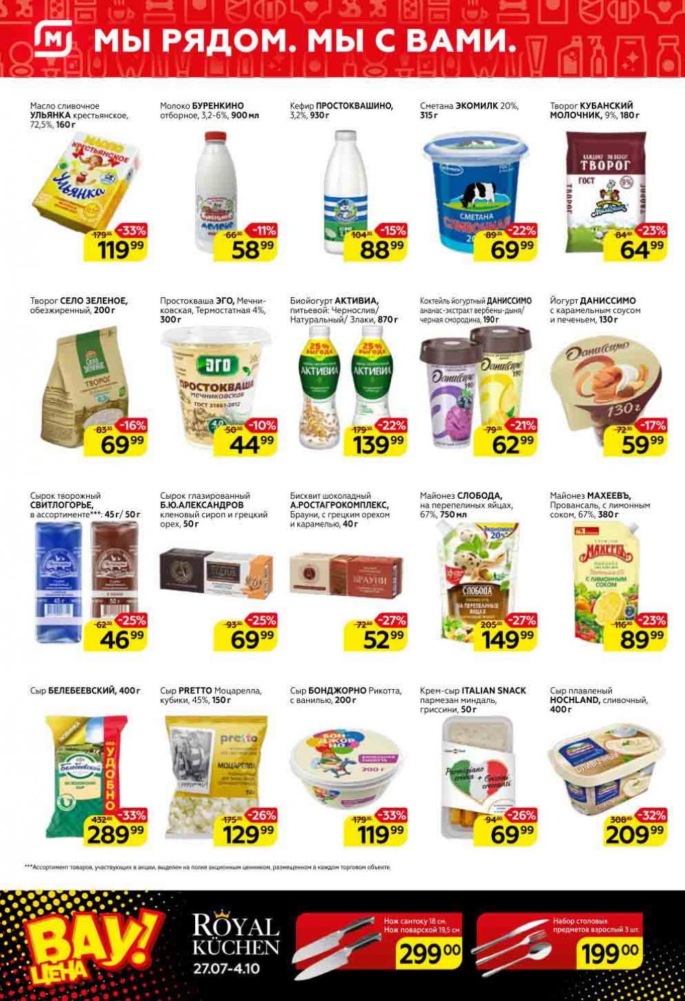 Magnit Kolomna Katalog3 V Moskve 30983 4 