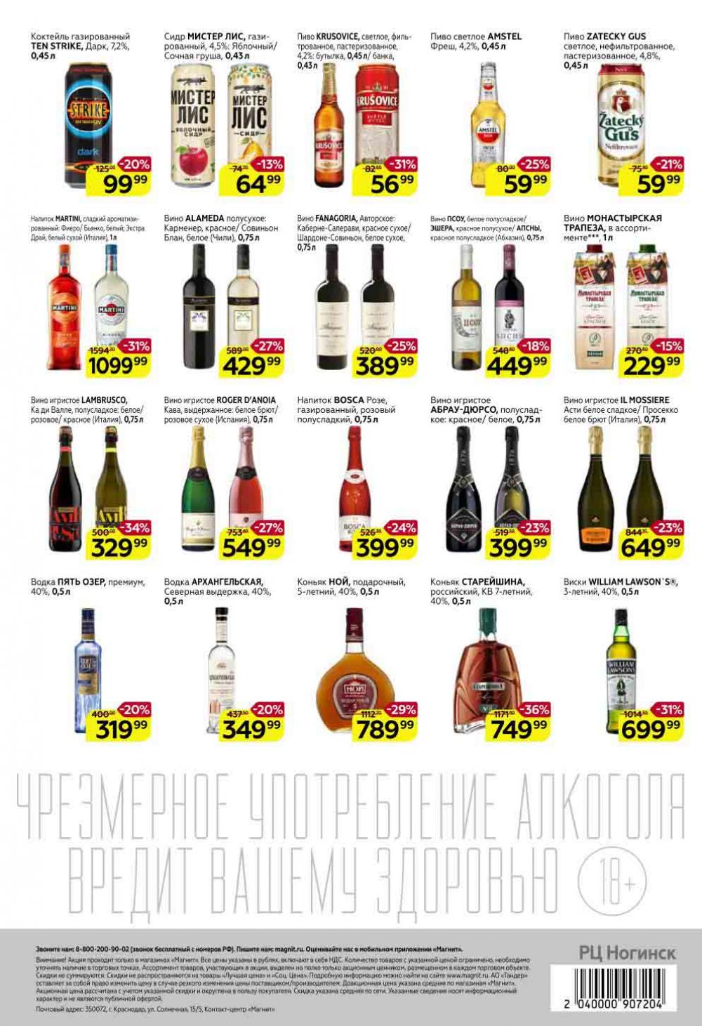 Magnit Kolomna Katalog3 V Moskve 30985 8 