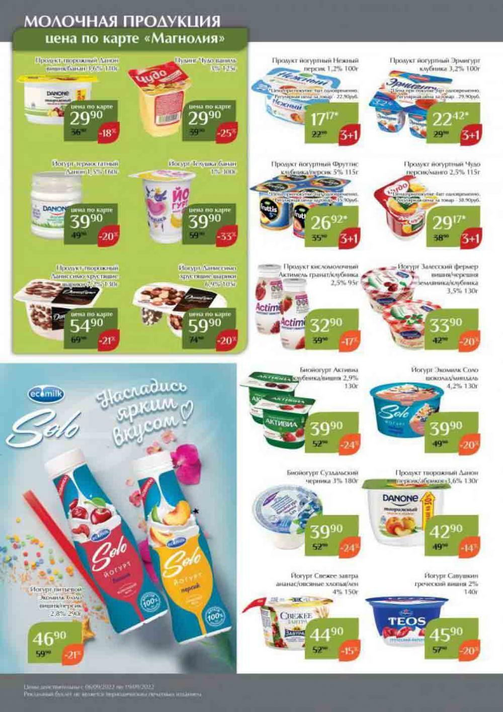 Magnoliya Katalog V Moskve 138 10 