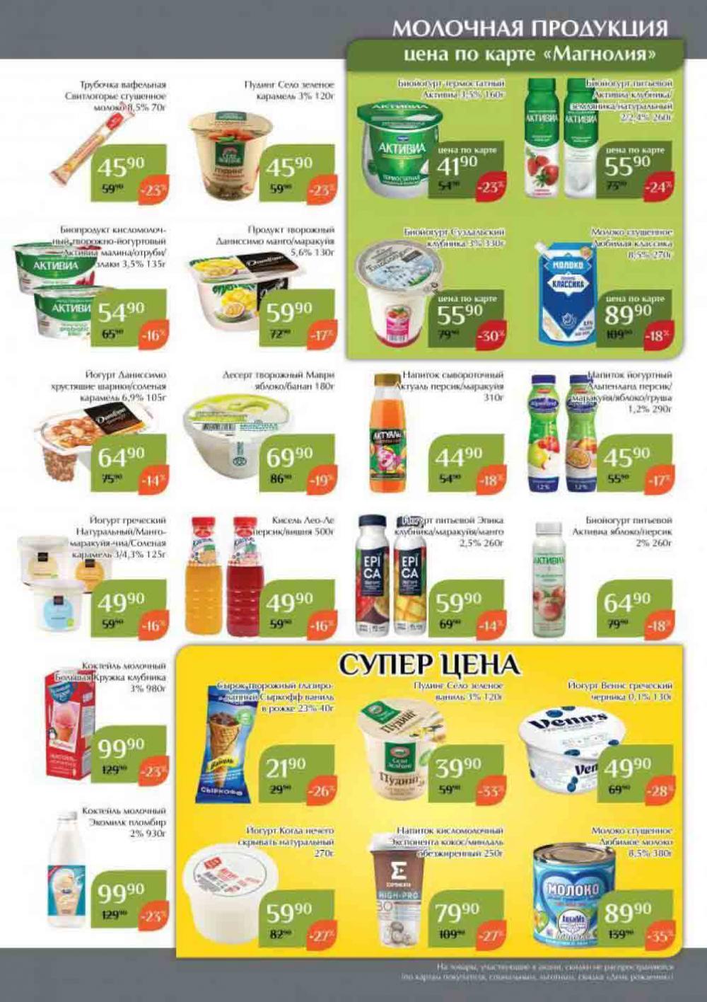 Magnoliya Katalog V Moskve 138 11 