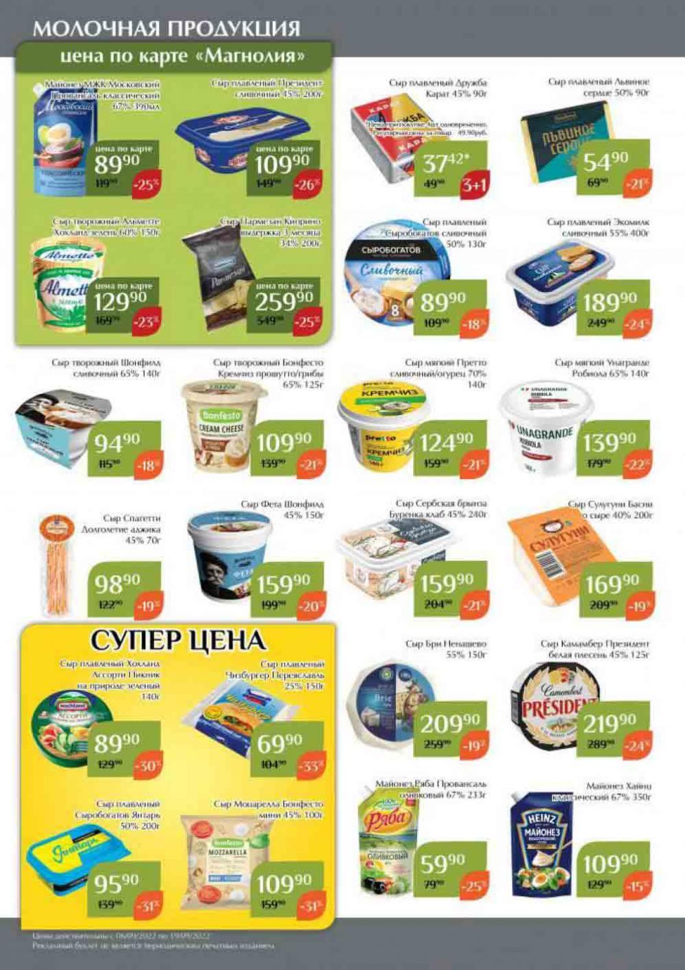 Magnoliya Katalog V Moskve 138 12 
