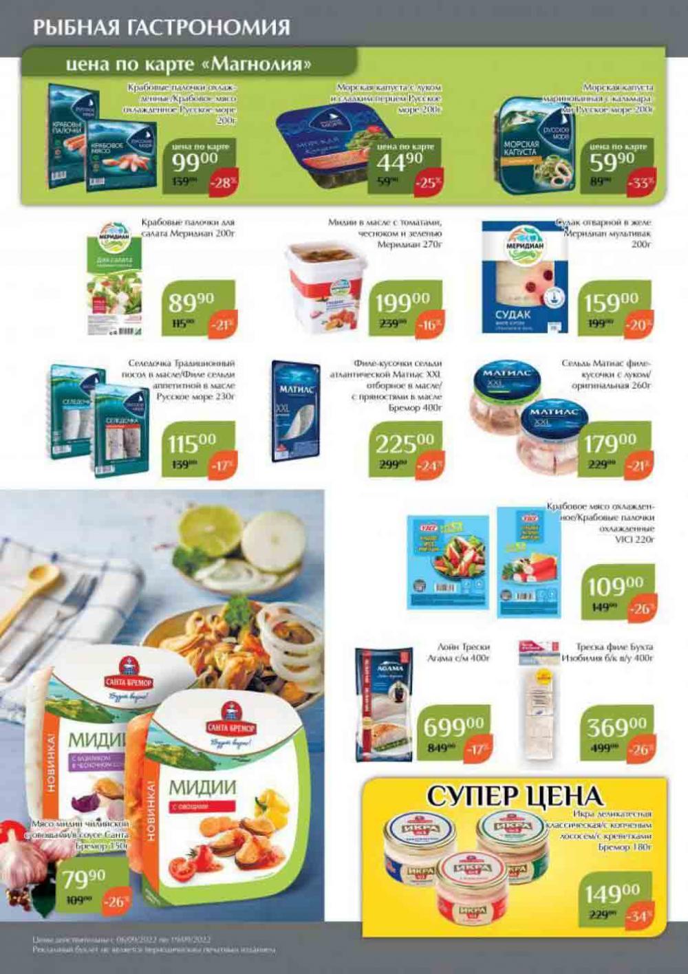 Magnoliya Katalog V Moskve 138 18 