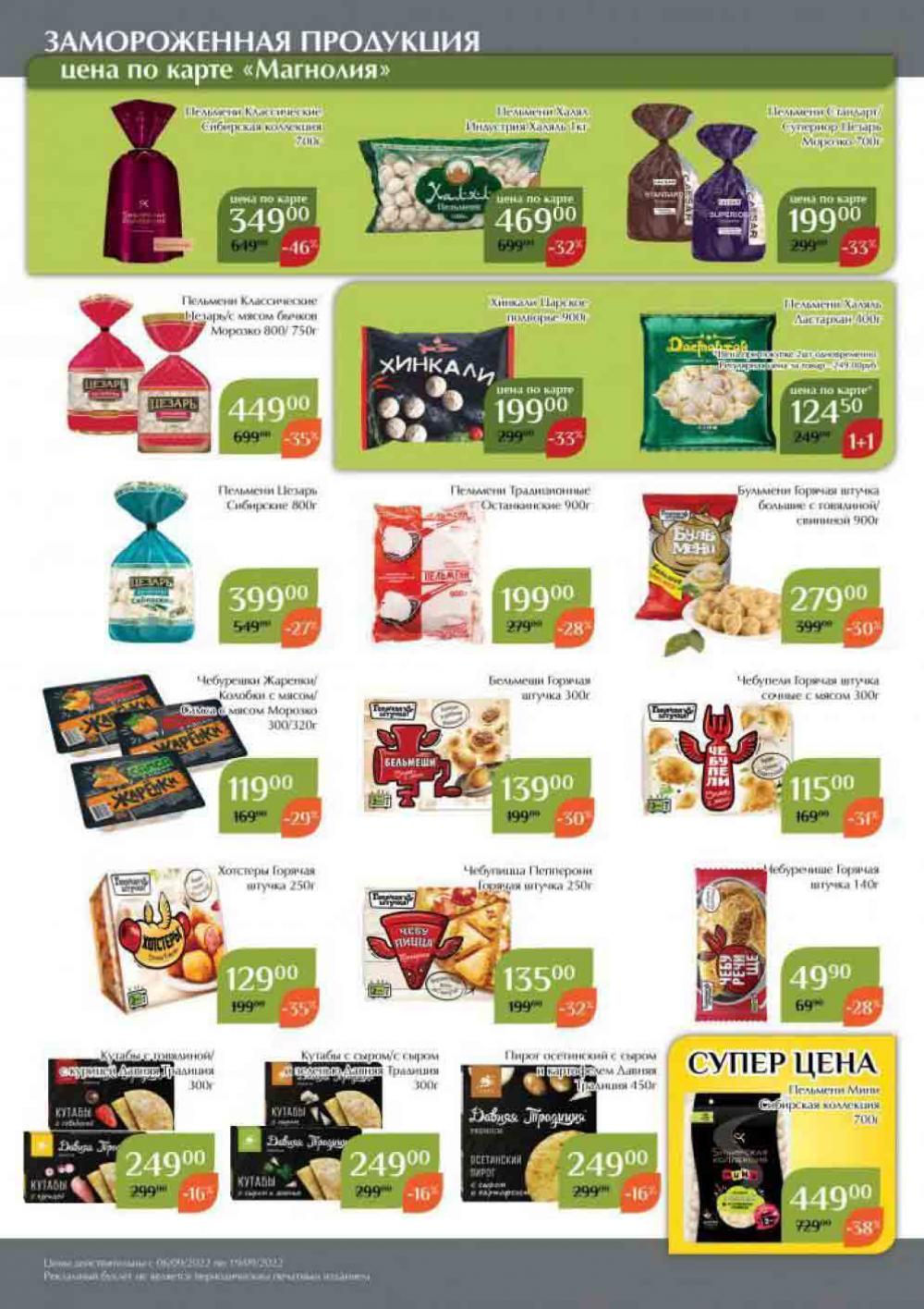 Magnoliya Katalog V Moskve 138 20 