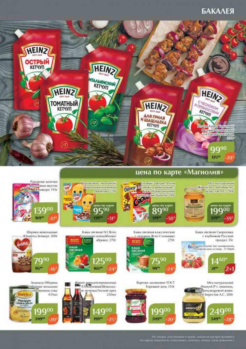 Magnoliya Katalog V Moskve 138 27 