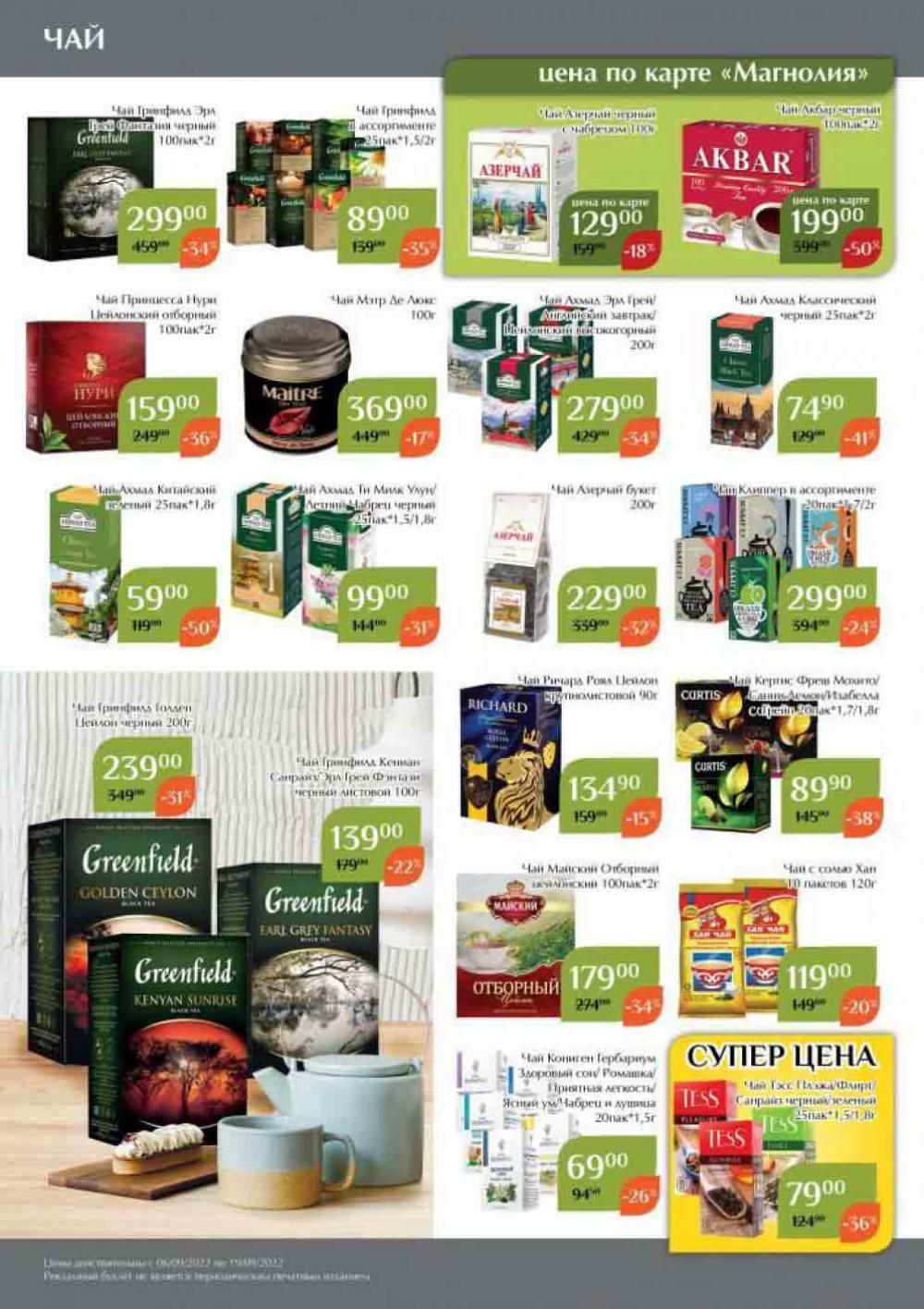 Magnoliya Katalog V Moskve 138 28 