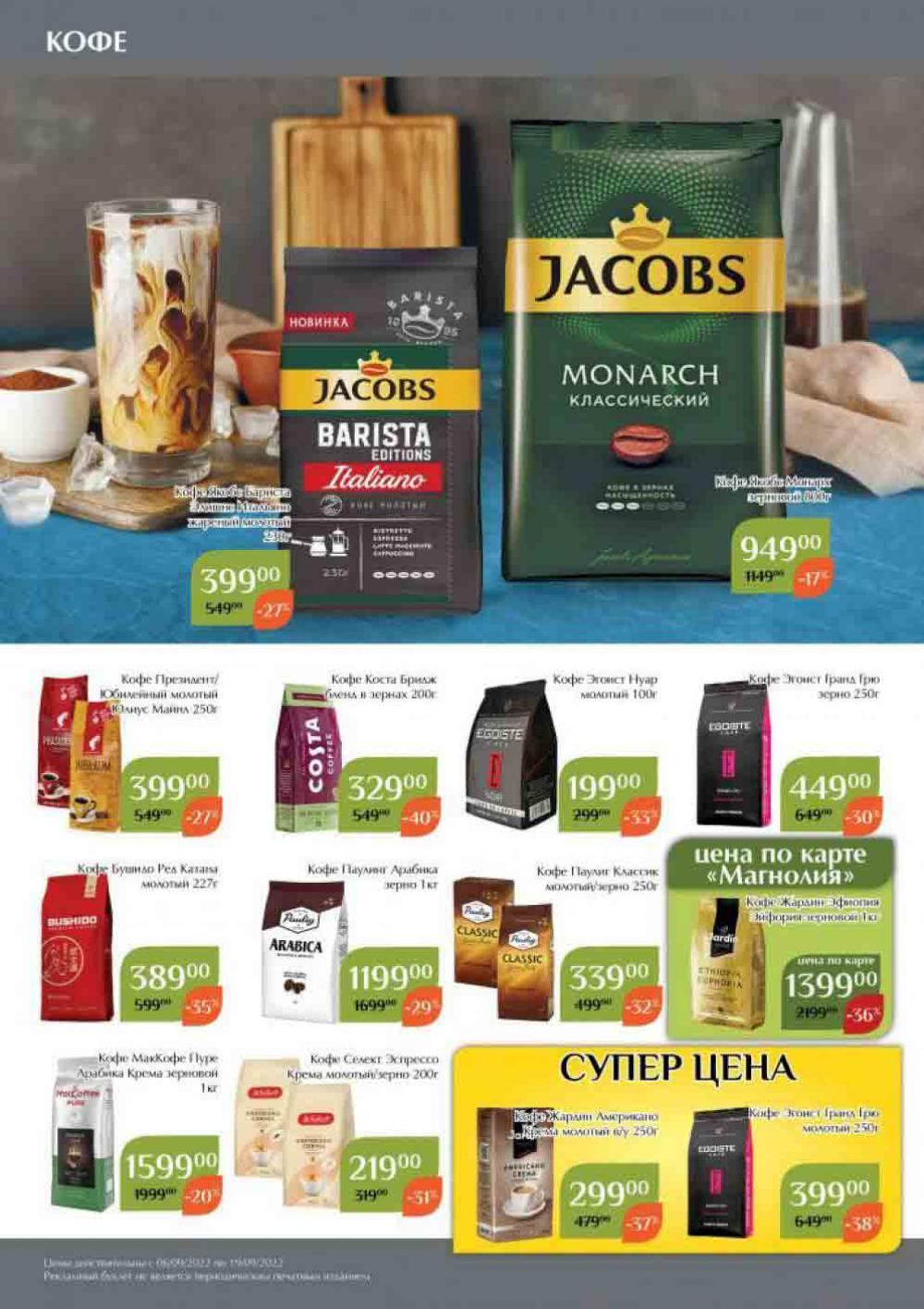 Magnoliya Katalog V Moskve 138 30 