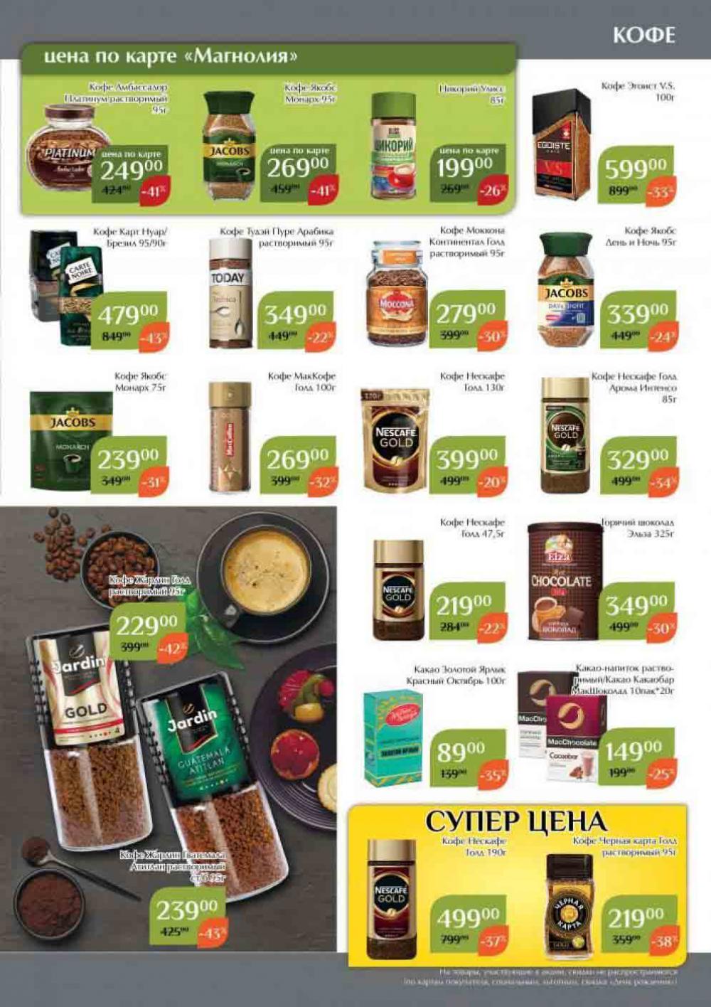 Magnoliya Katalog V Moskve 138 31 