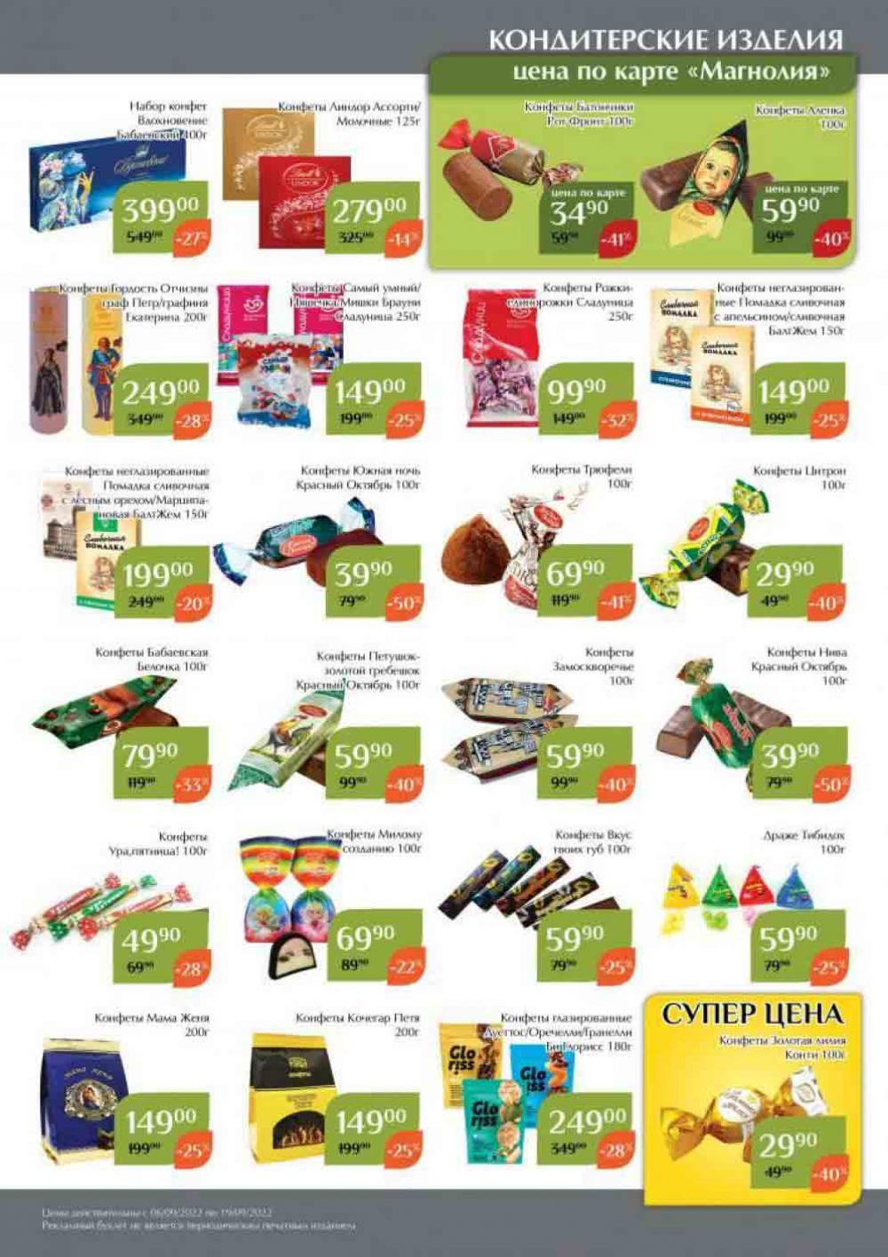 Magnoliya Katalog V Moskve 138 34 