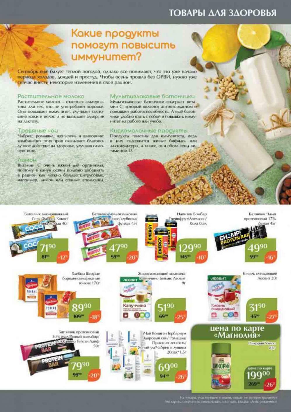 Magnoliya Katalog V Moskve 138 39 