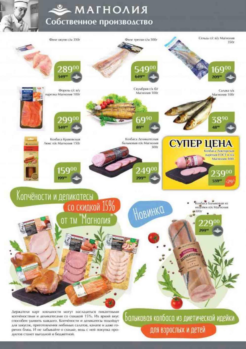 Magnoliya Katalog V Moskve 138 4 