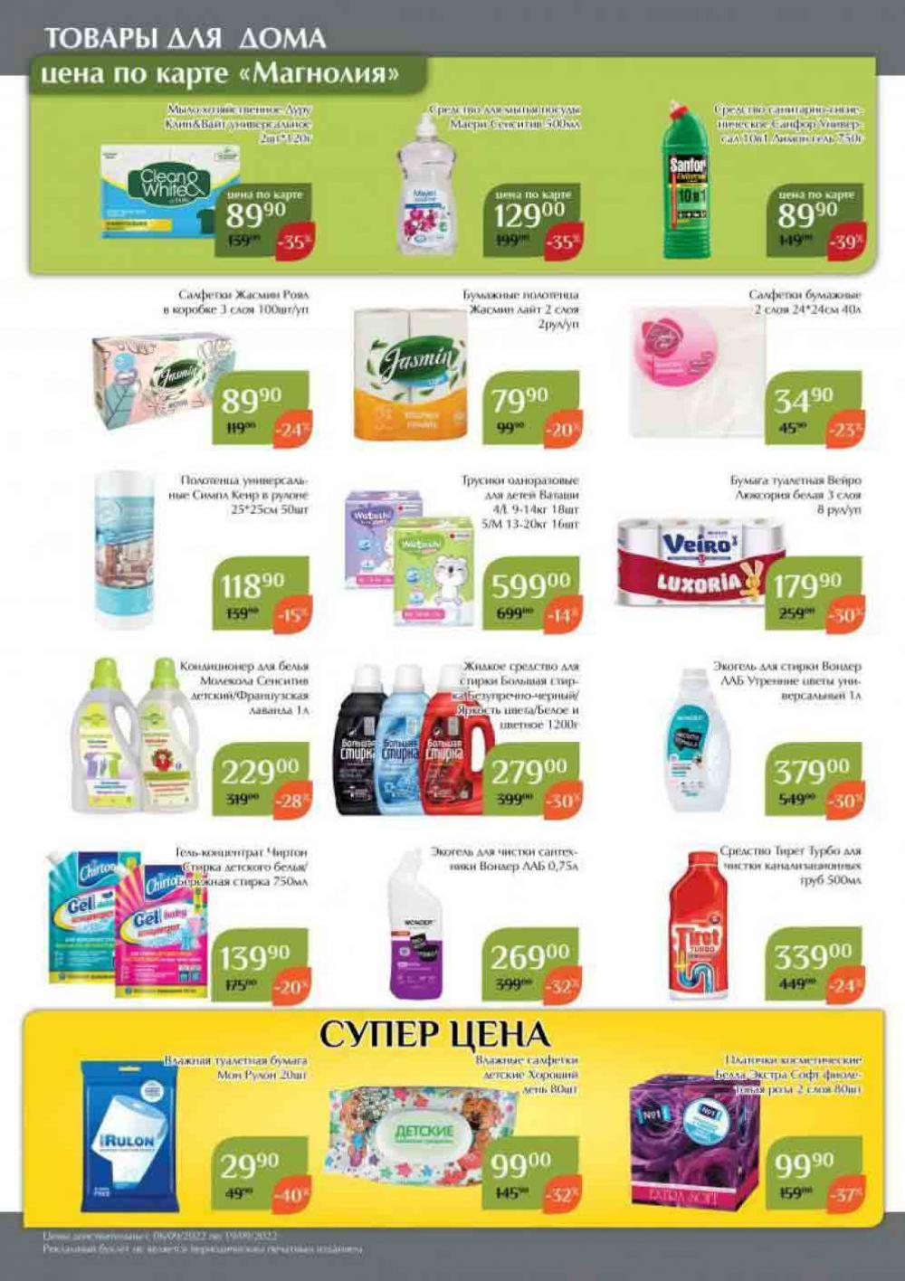 Magnoliya Katalog V Moskve 138 50 
