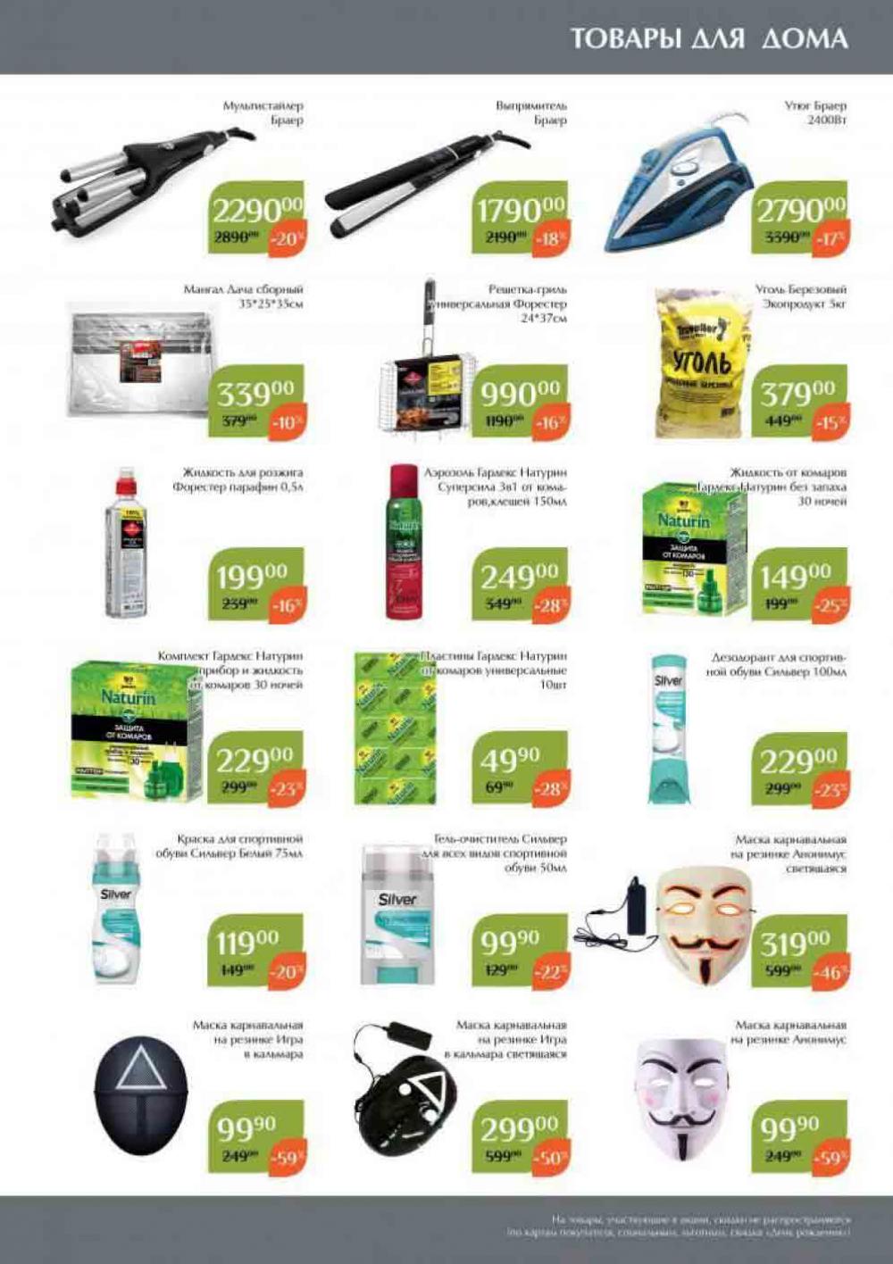 Magnoliya Katalog V Moskve 138 53 