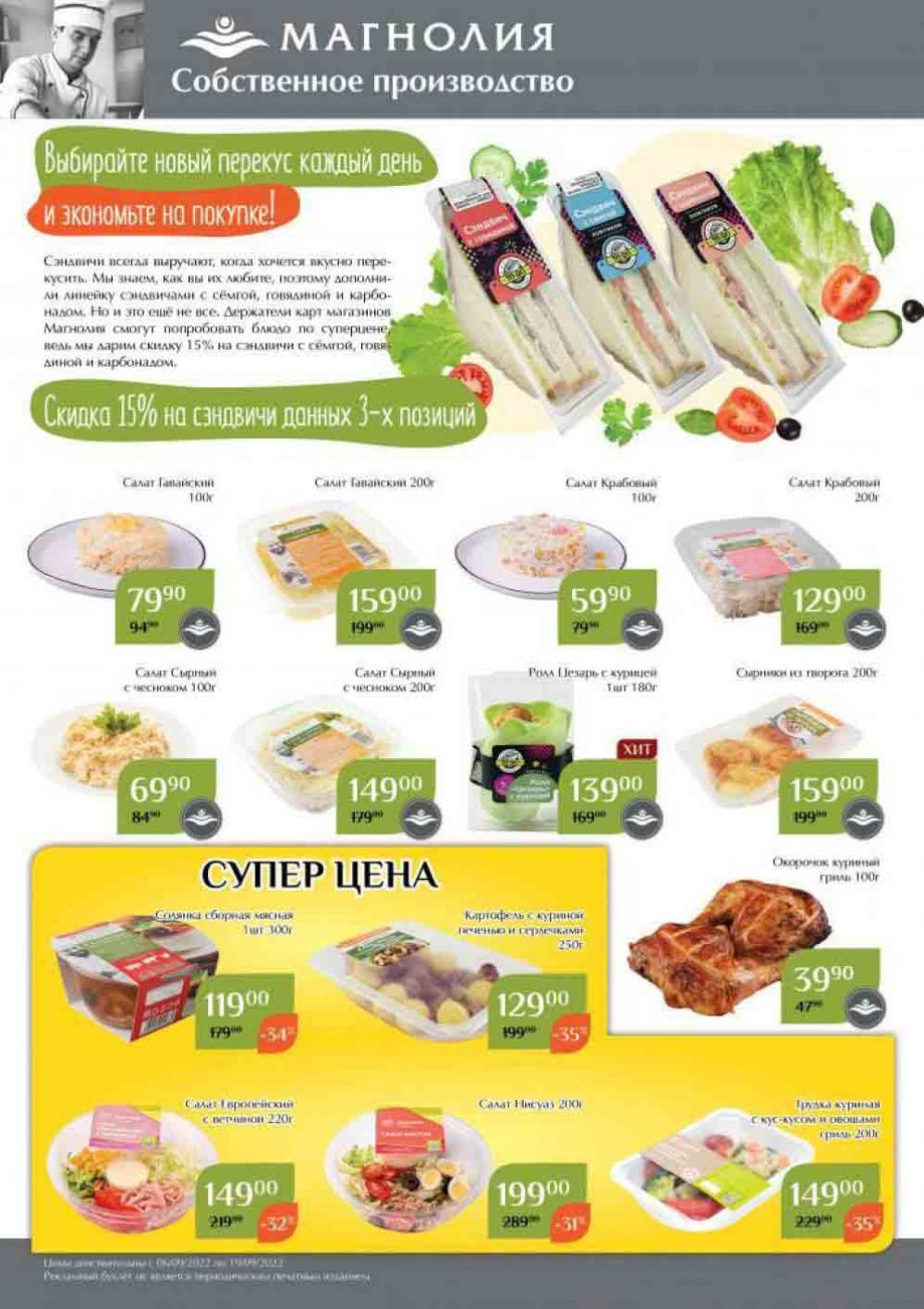 Magnoliya Katalog V Moskve 138 6 