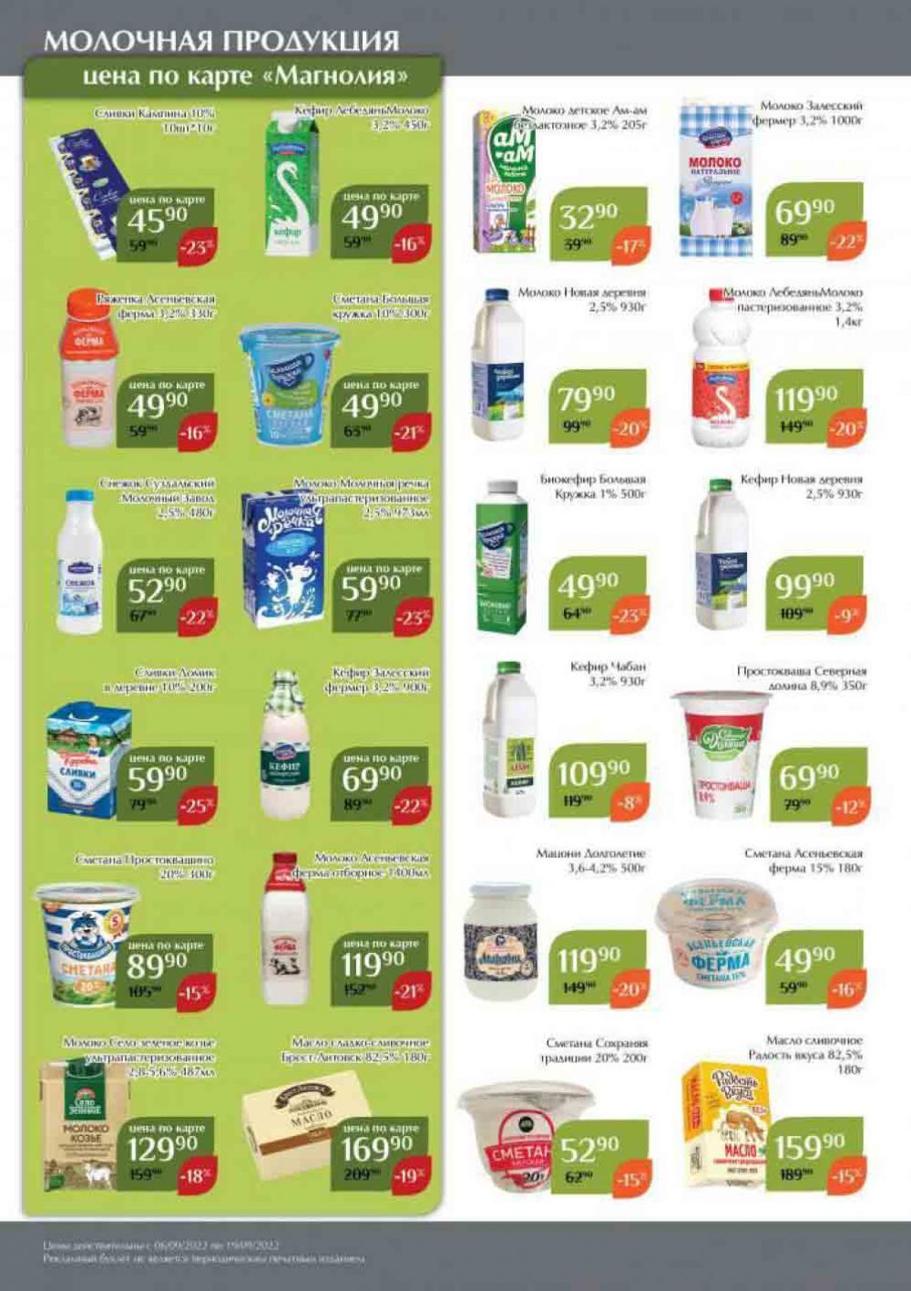 Magnoliya Katalog V Moskve 138 8 