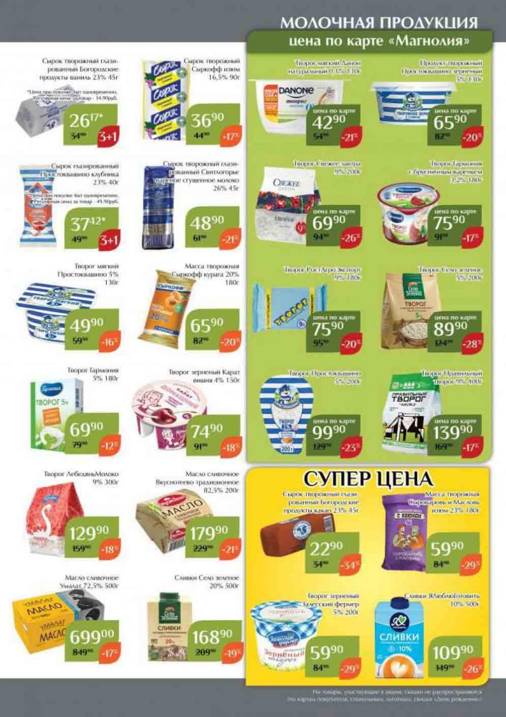 Magnoliya Katalog V Moskve 138 9 