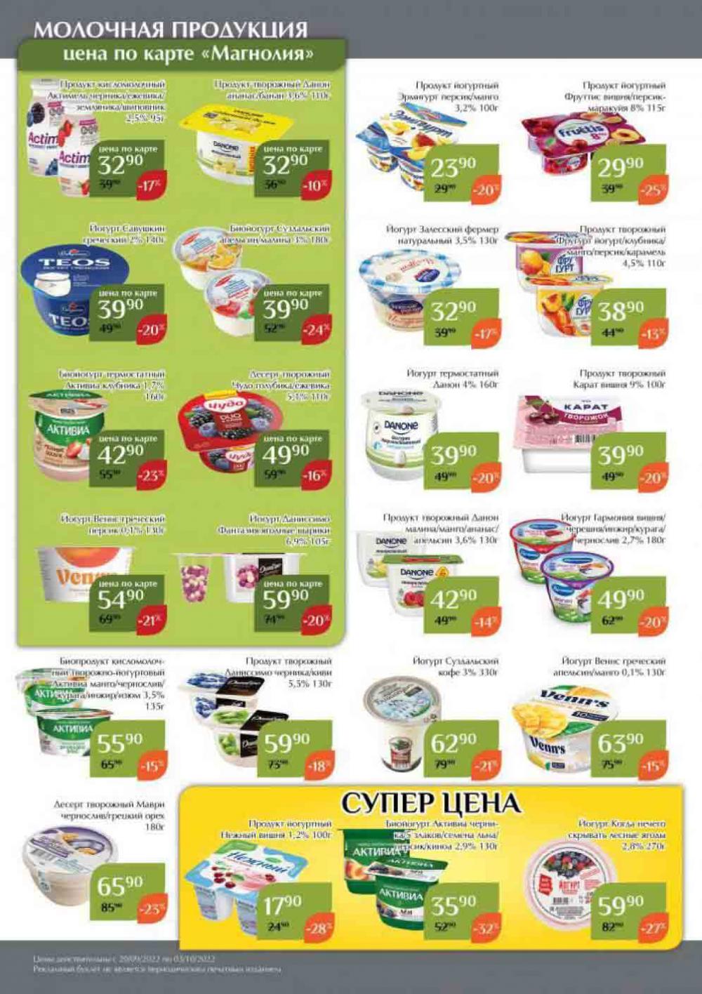 Magnoliya Katalog V Moskve 140 10 