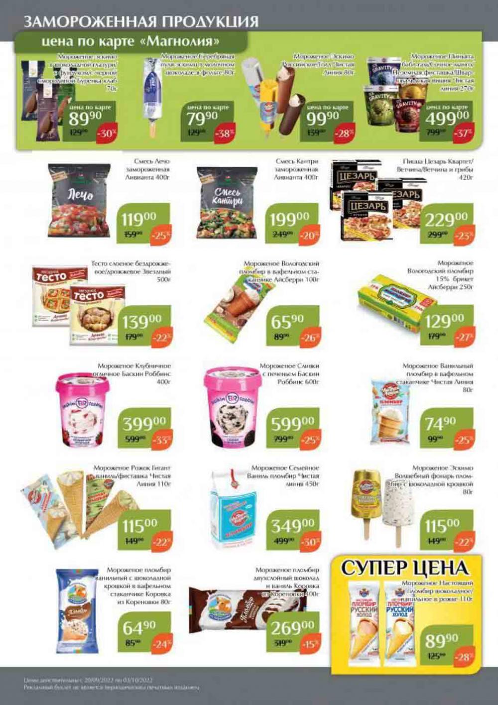 Magnoliya Katalog V Moskve 140 20 