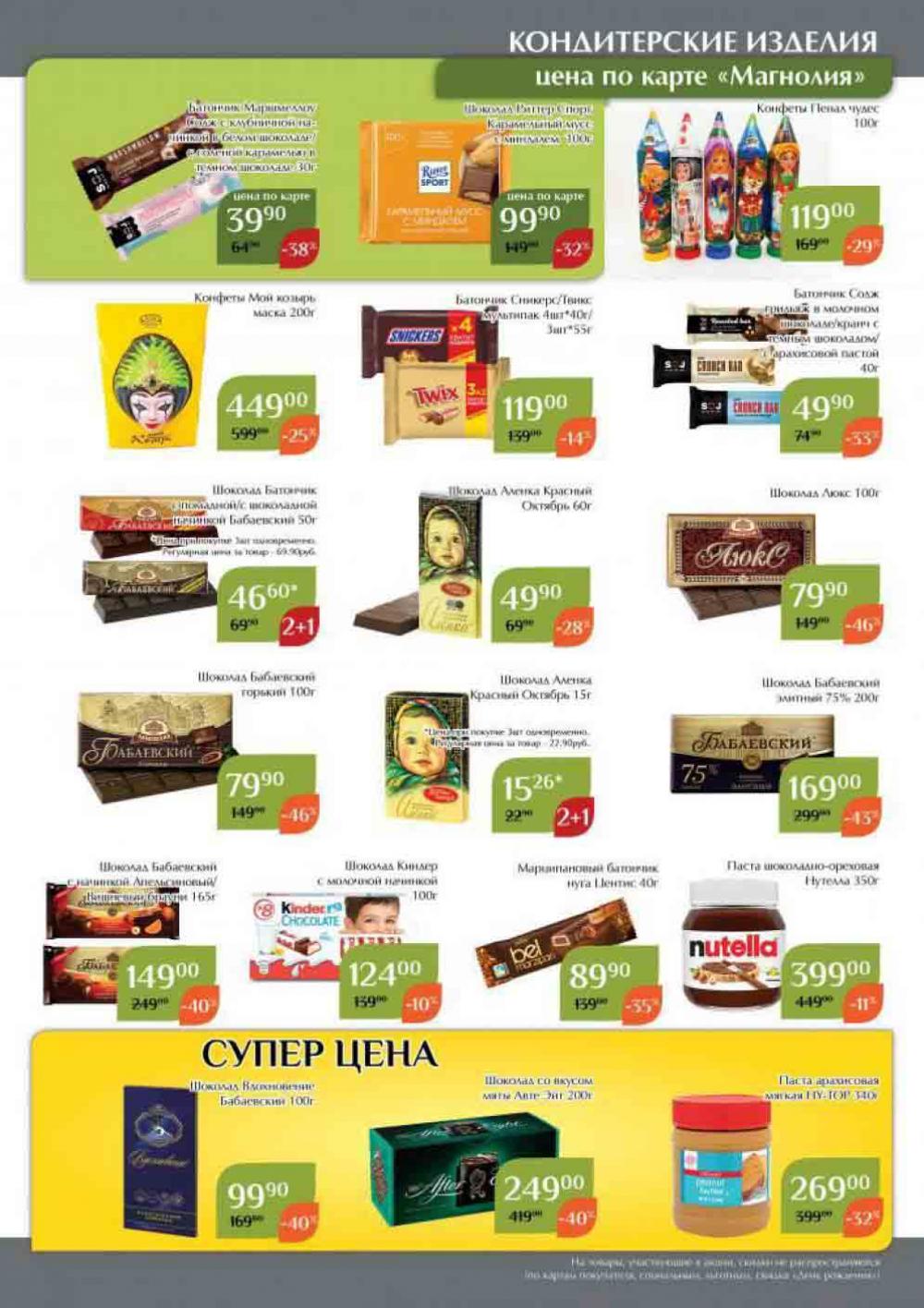 Magnoliya Katalog V Moskve 140 35 