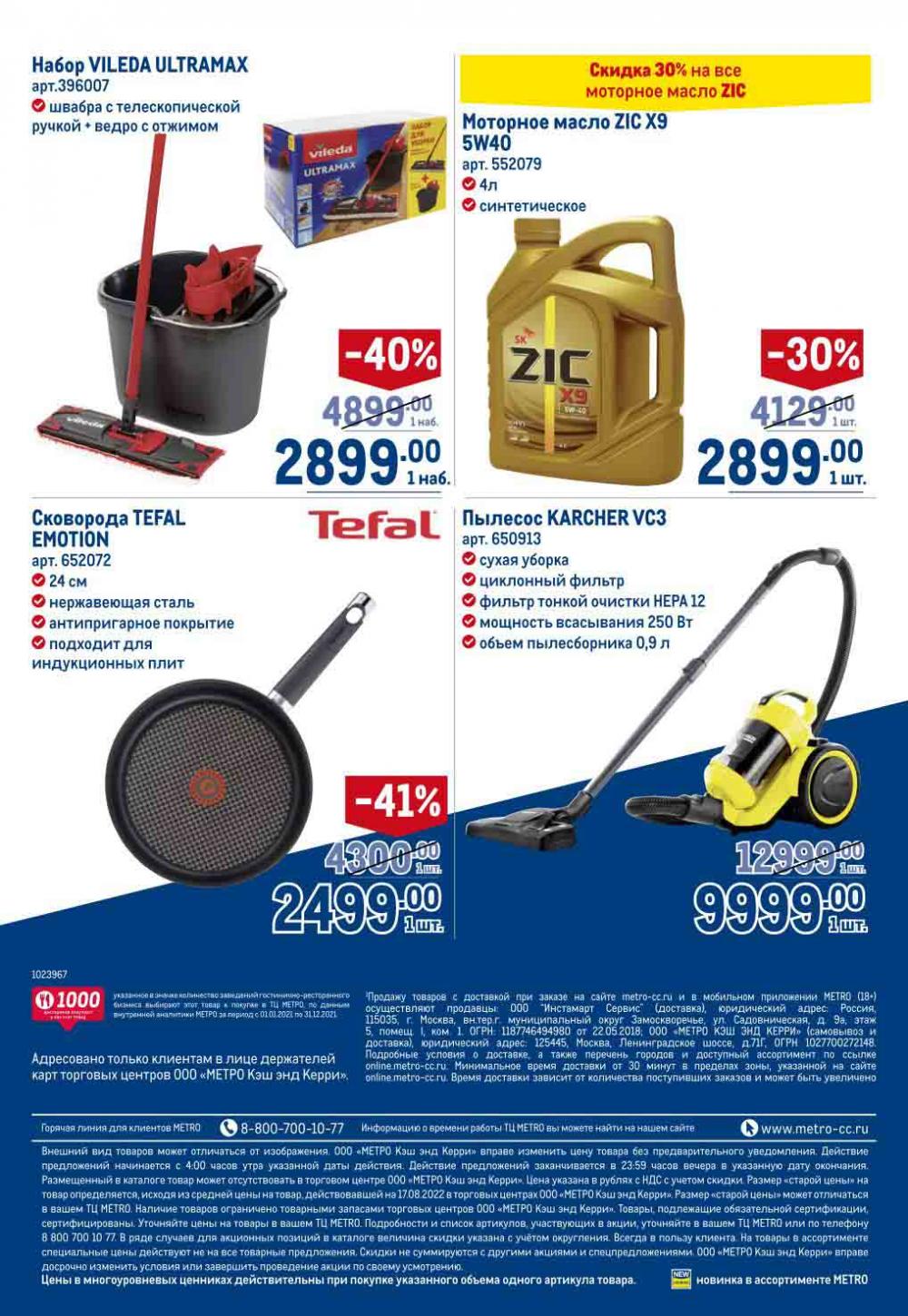 Metro Katalog22 V Moskve 16737 18 