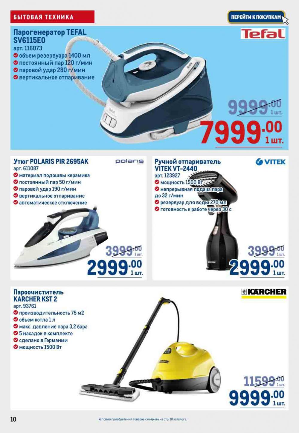 Metro Katalog22 V Moskve 16739 10 