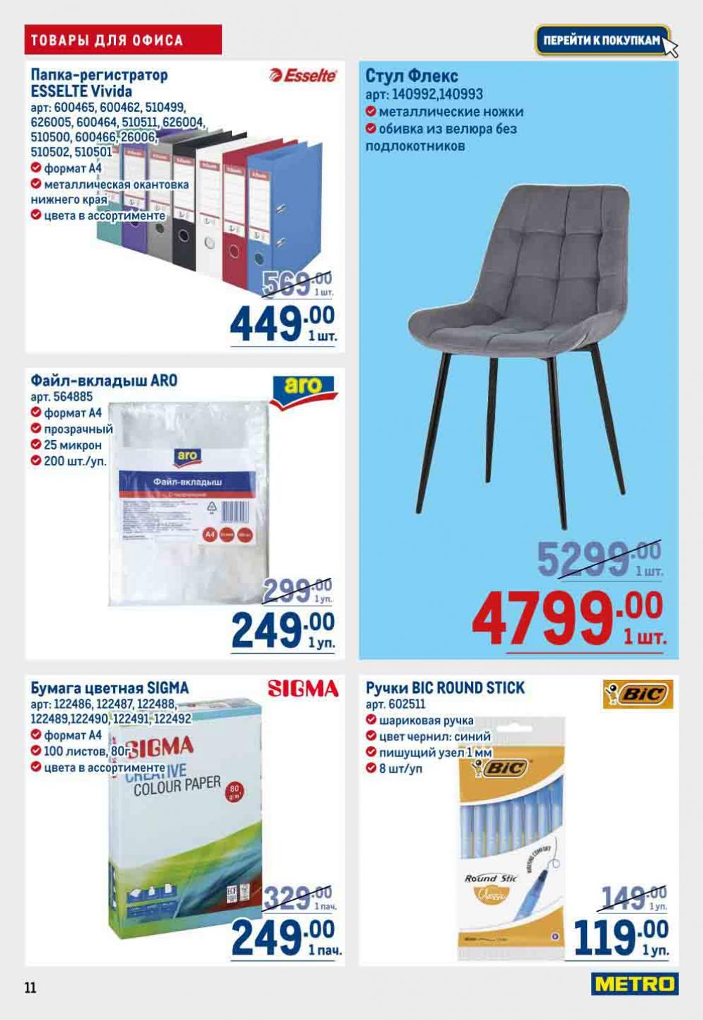 Metro Katalog22 V Moskve 16739 11 