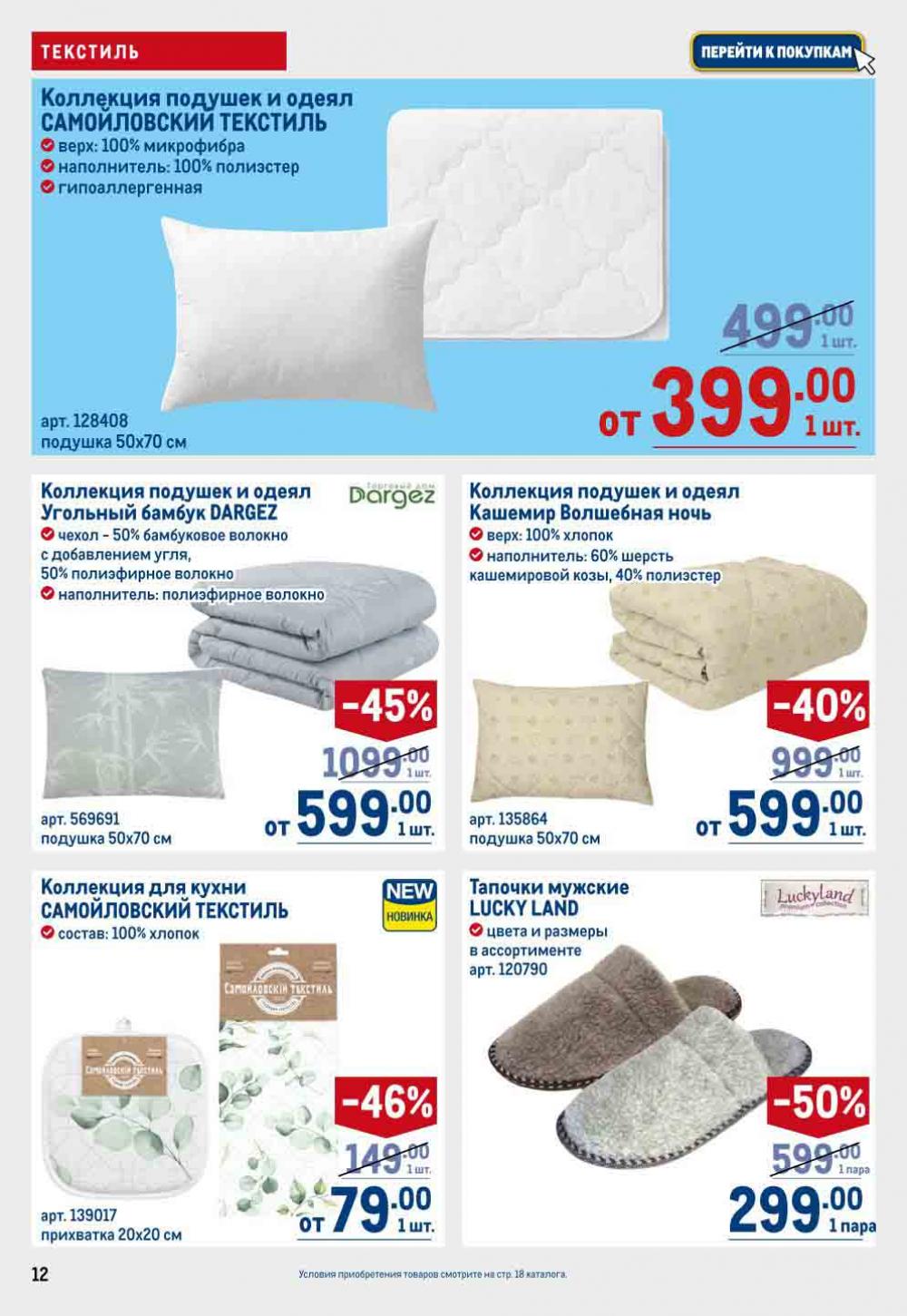 Metro Katalog22 V Moskve 16739 12 