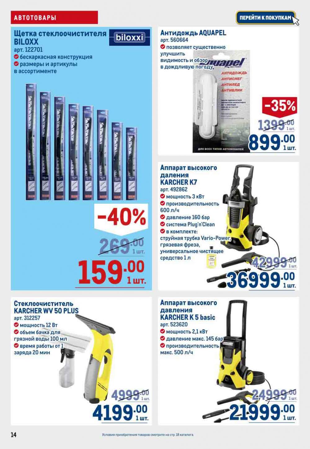 Metro Katalog22 V Moskve 16739 14 