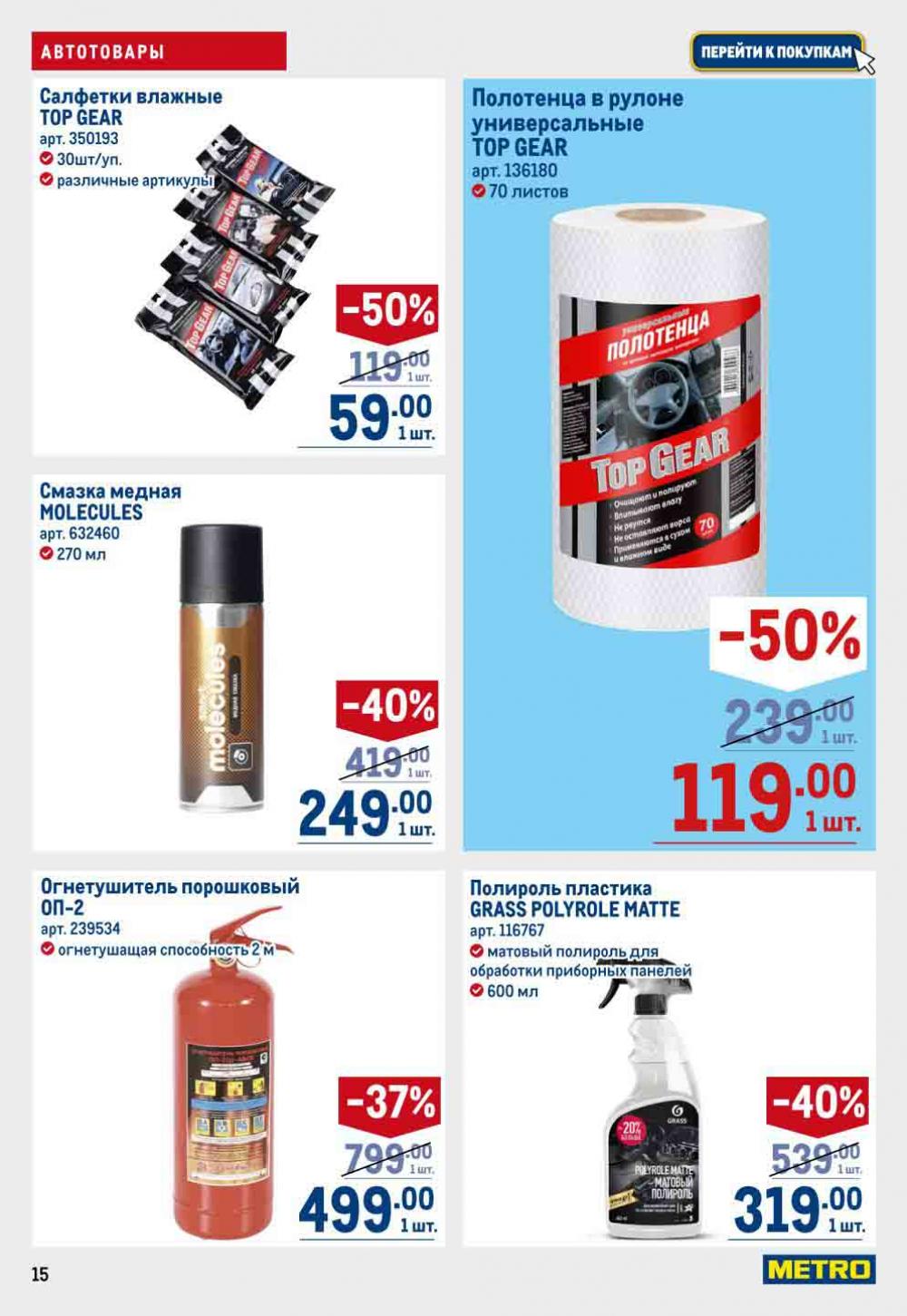 Metro Katalog22 V Moskve 16739 15 