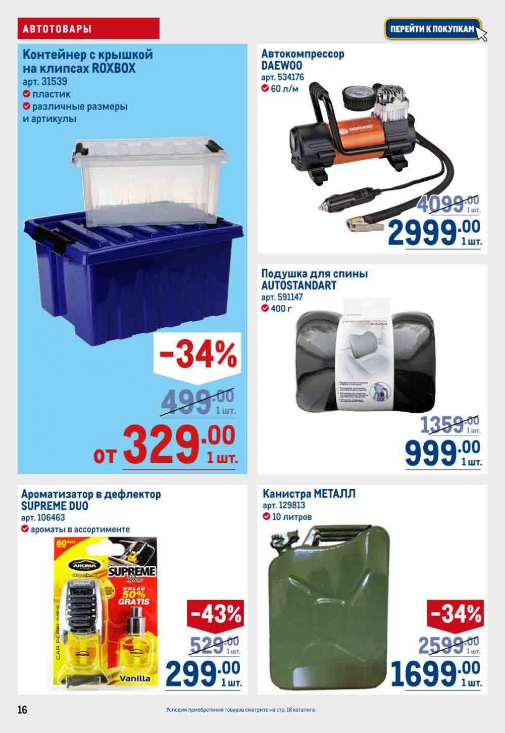 Metro Katalog22 V Moskve 16739 16 