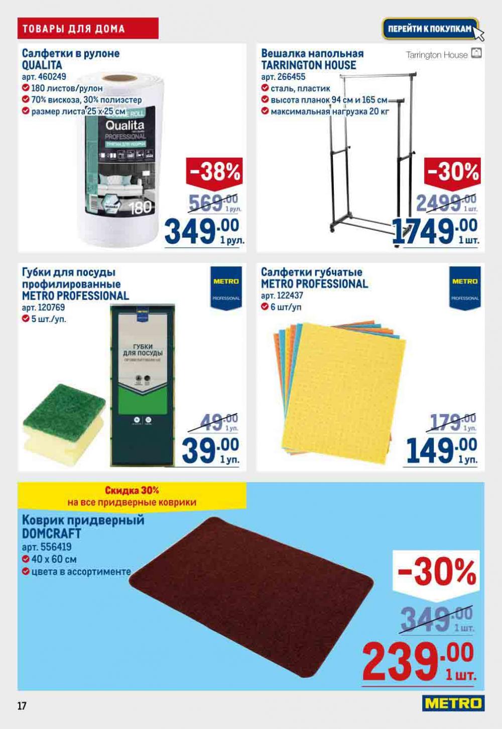 Metro Katalog22 V Moskve 16739 17 