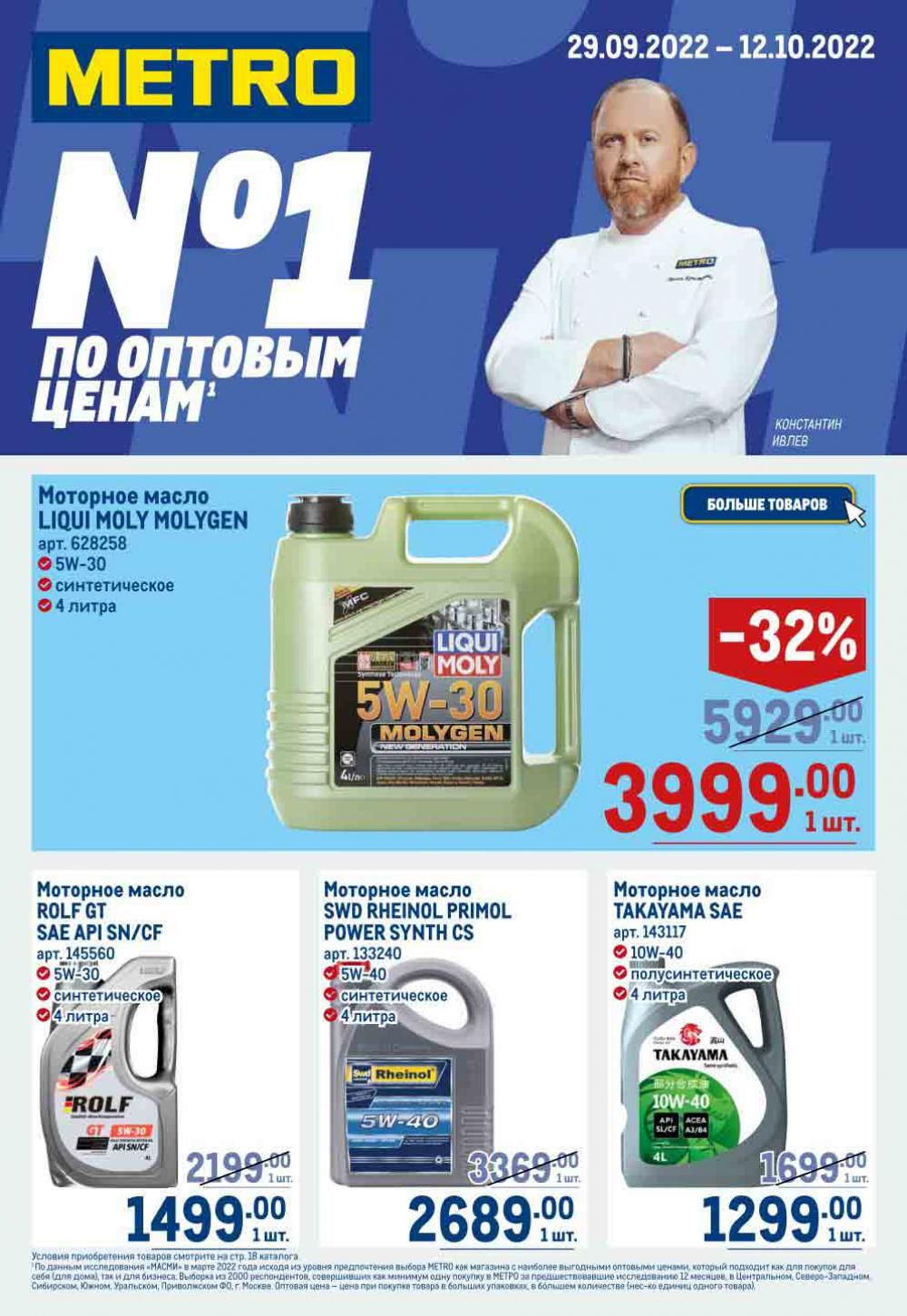 Metro Katalog22 V Moskve 16739 1 