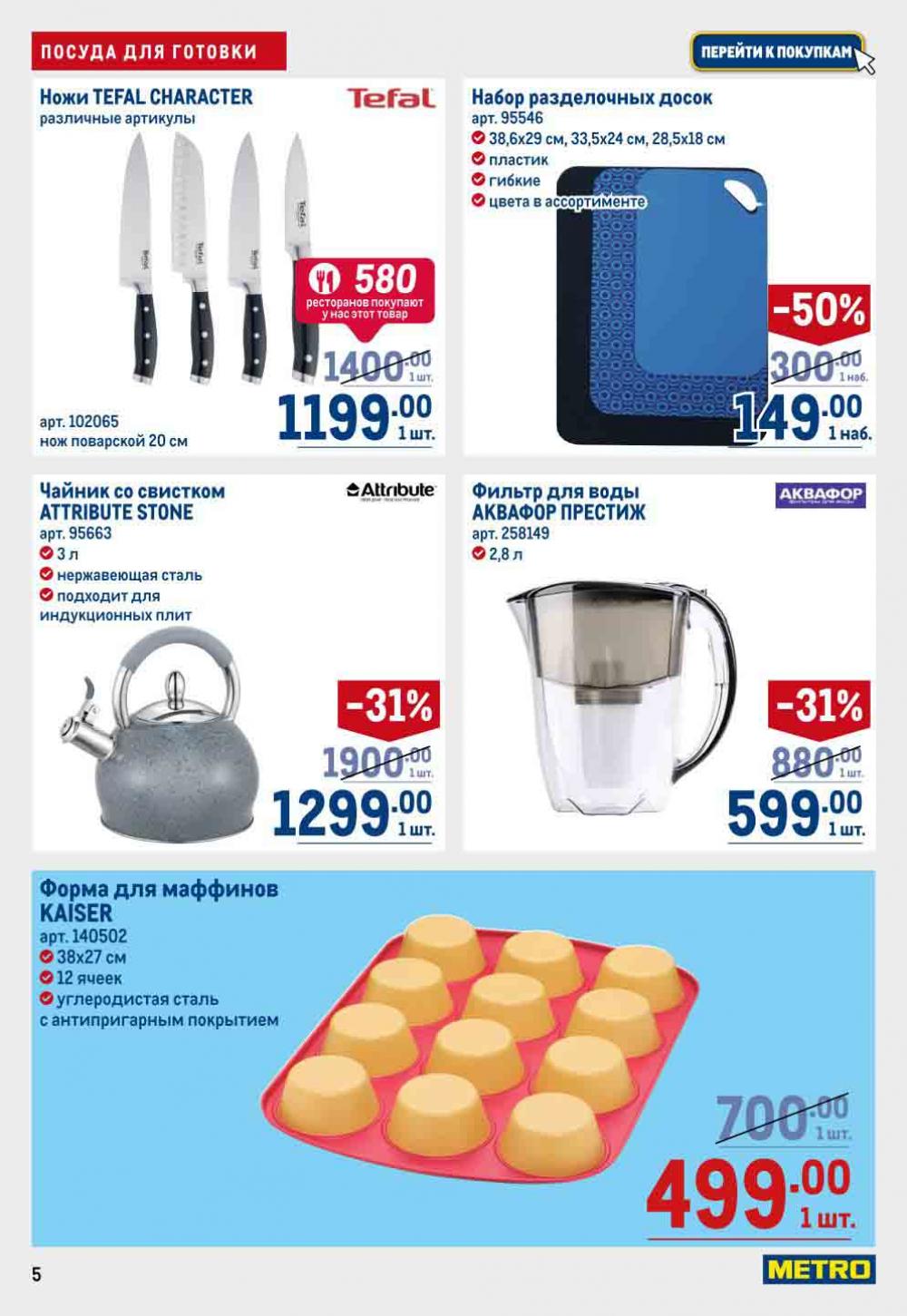 Metro Katalog22 V Moskve 16739 5 