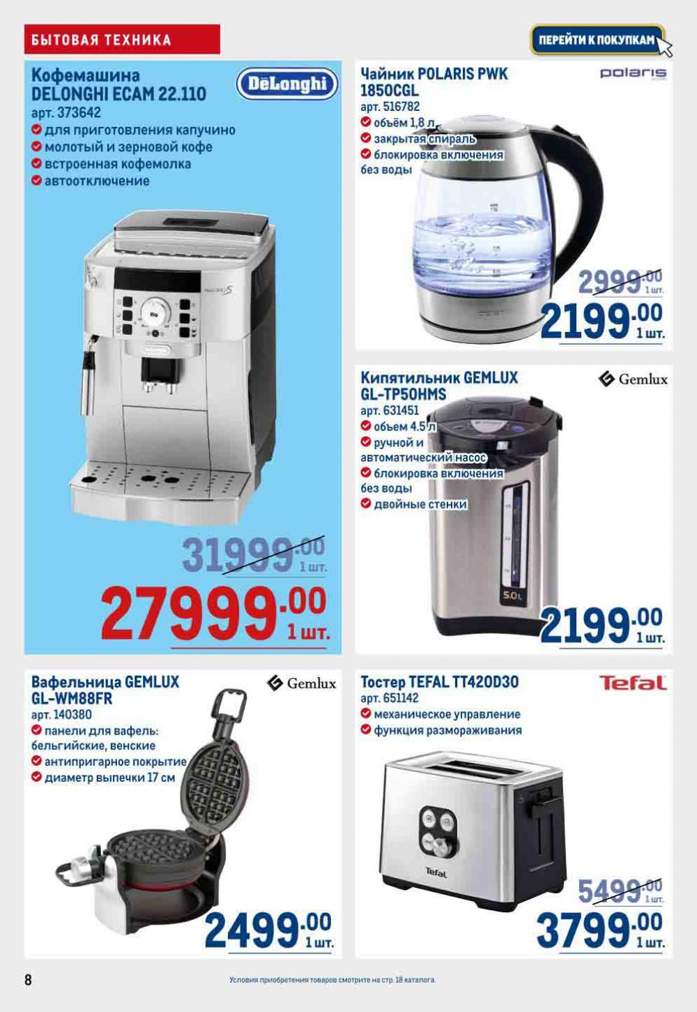 Metro Katalog22 V Moskve 16739 8 