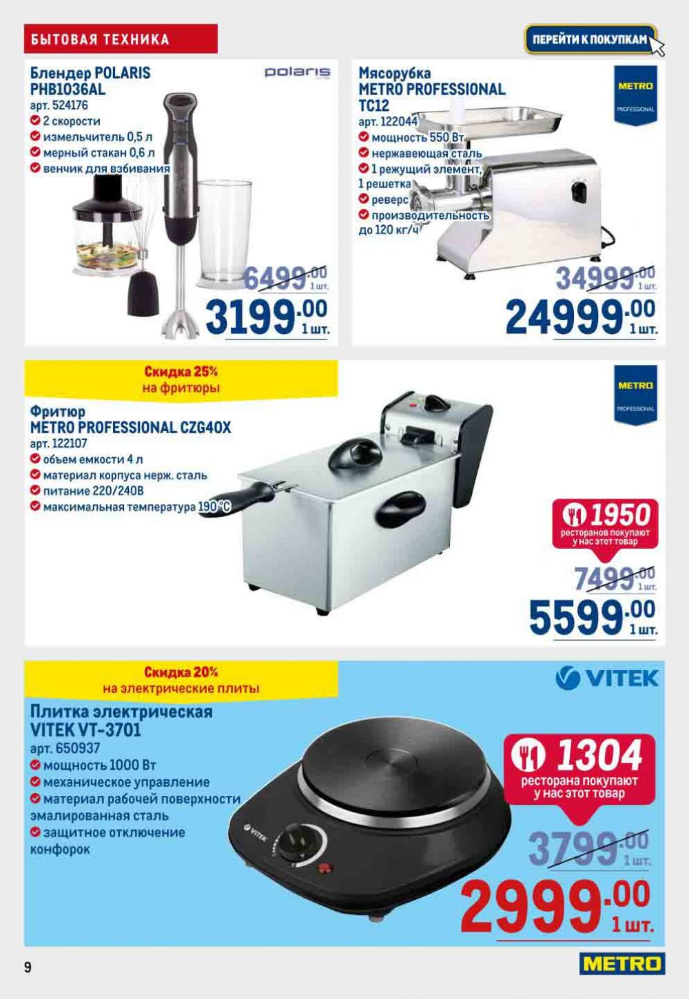 Metro Katalog22 V Moskve 16739 9 