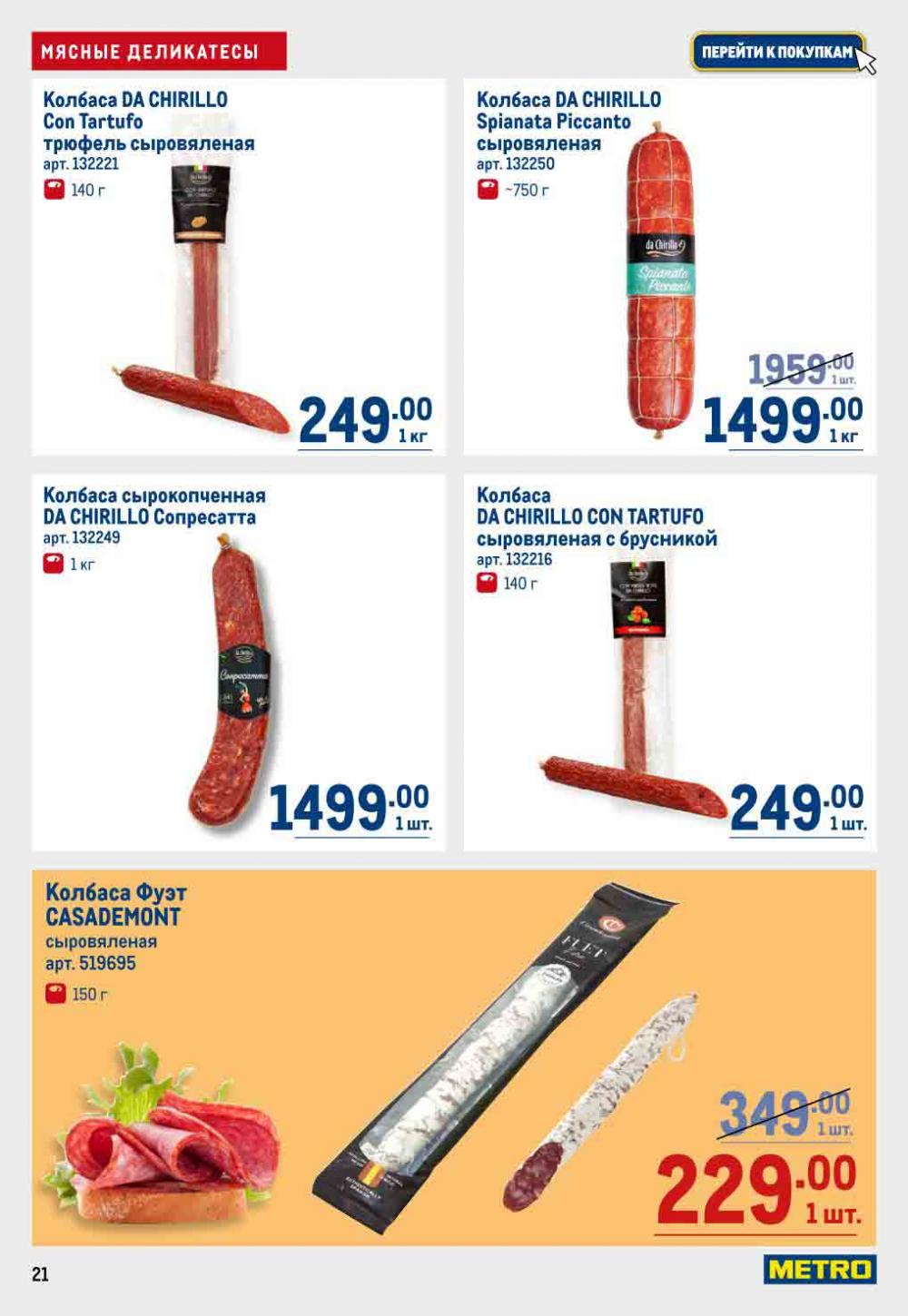 Metro Katalog22 V Moskve 30534 21 