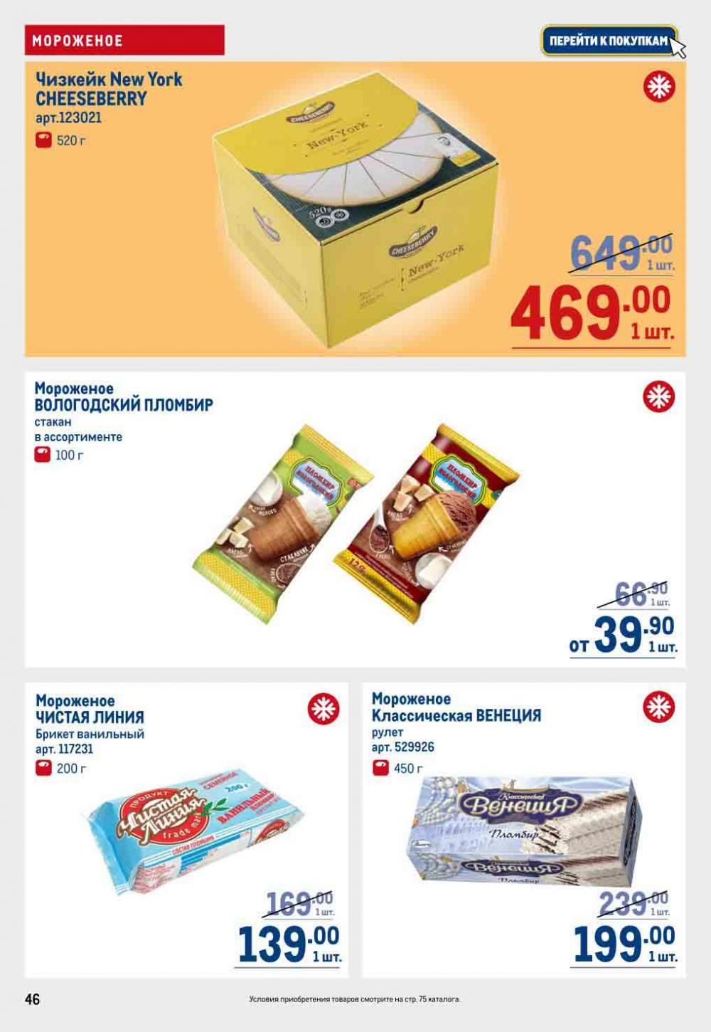 Metro Katalog22 V Moskve 30534 46 