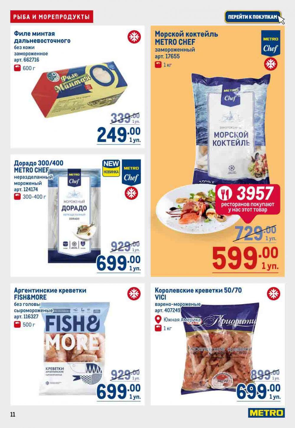 Metro Katalog22 V Moskve 30537 11 