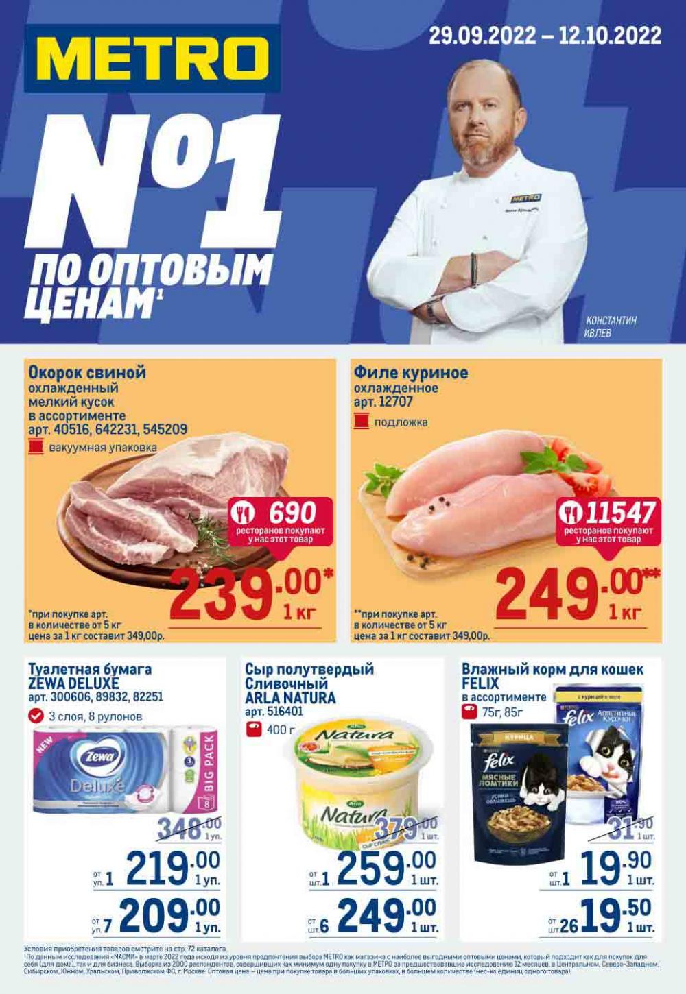 Metro Katalog22 V Moskve 30537 1 