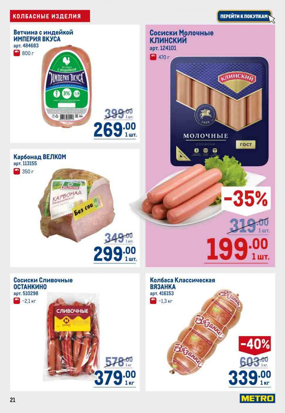 Metro Katalog22 V Moskve 30537 21 